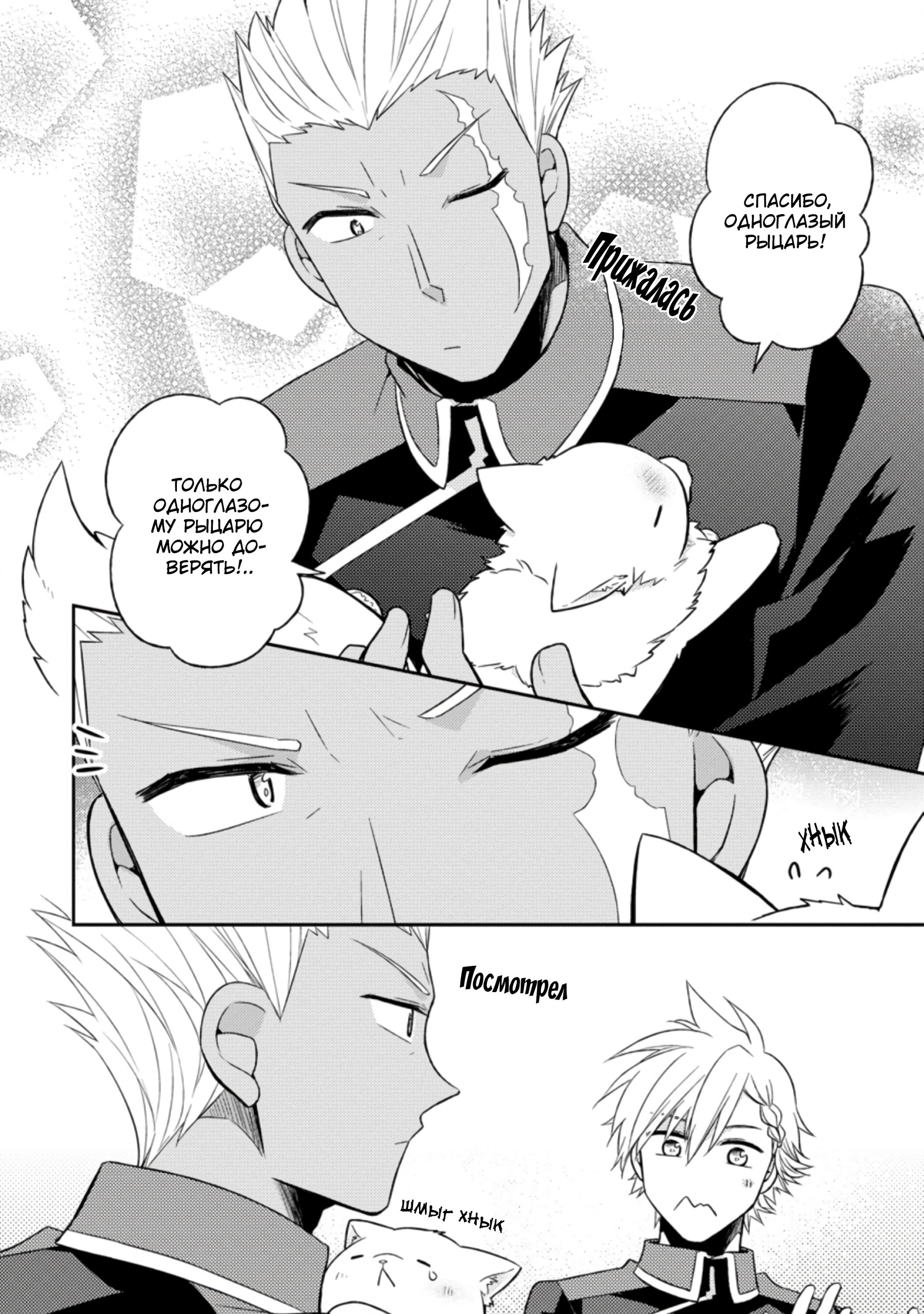 Read В северном форте RU Manga Online