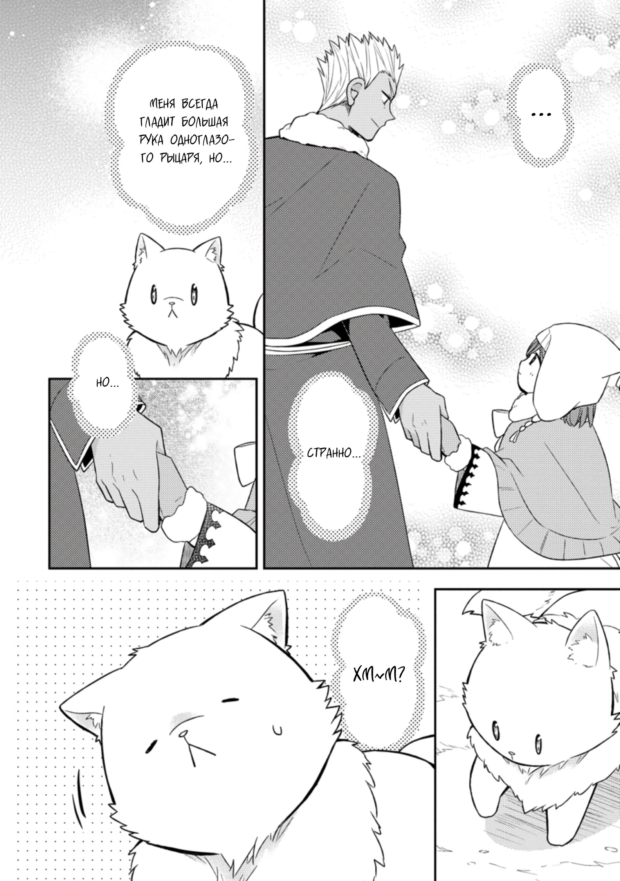 Read В северном форте RU Manga Online