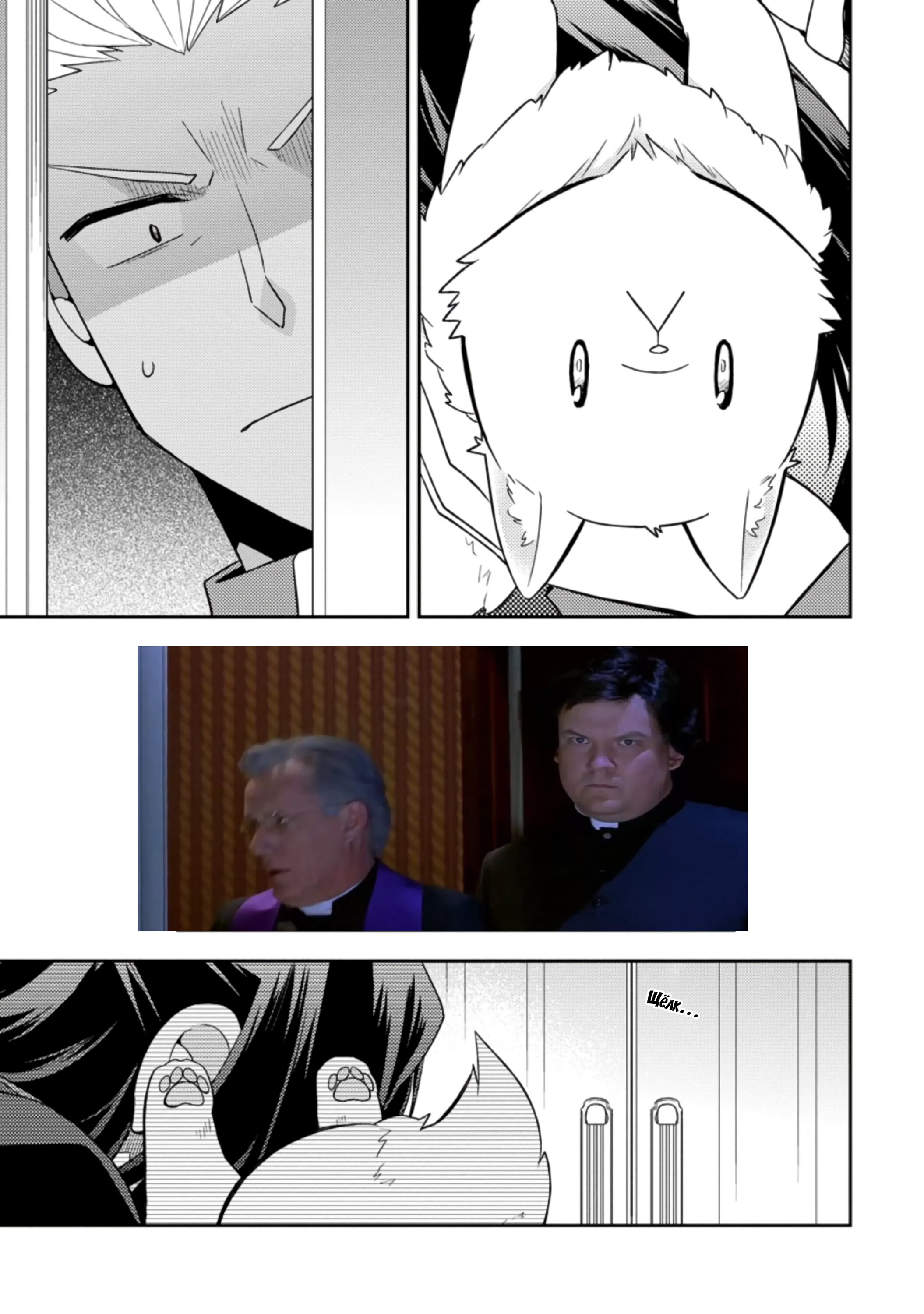 Read В северном форте RU Manga Online