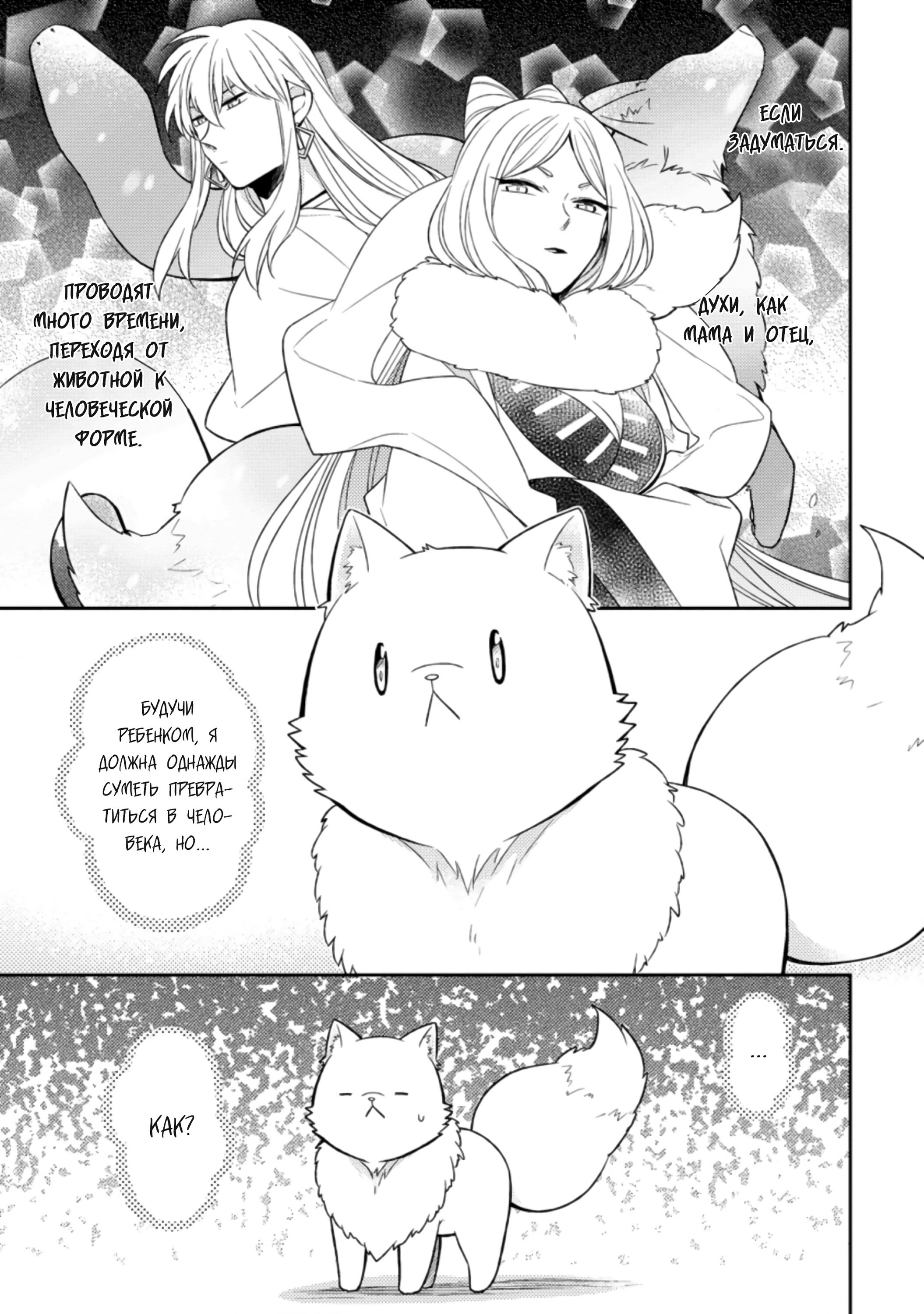 Read В северном форте RU Manga Online