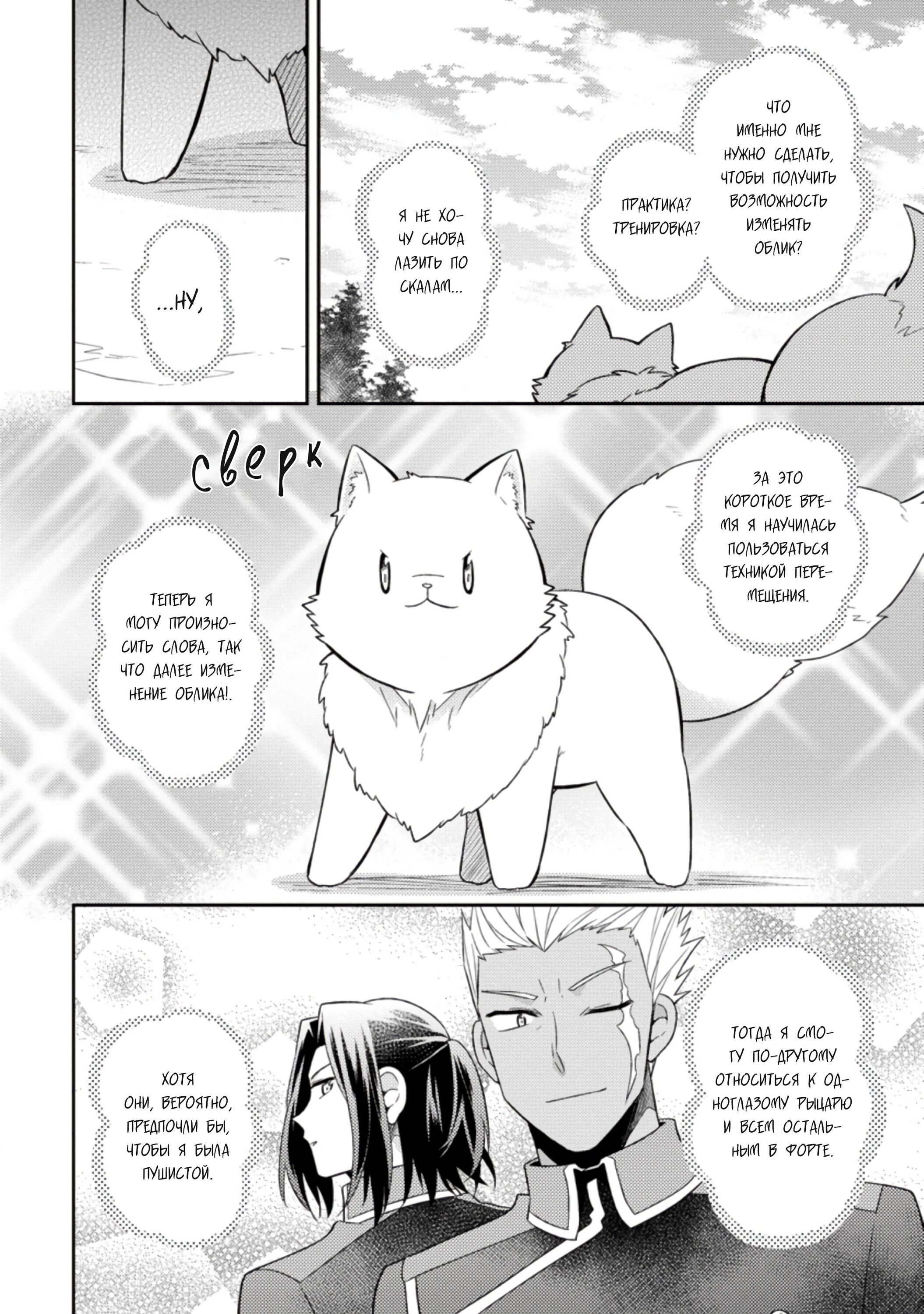 Read В северном форте RU Manga Online