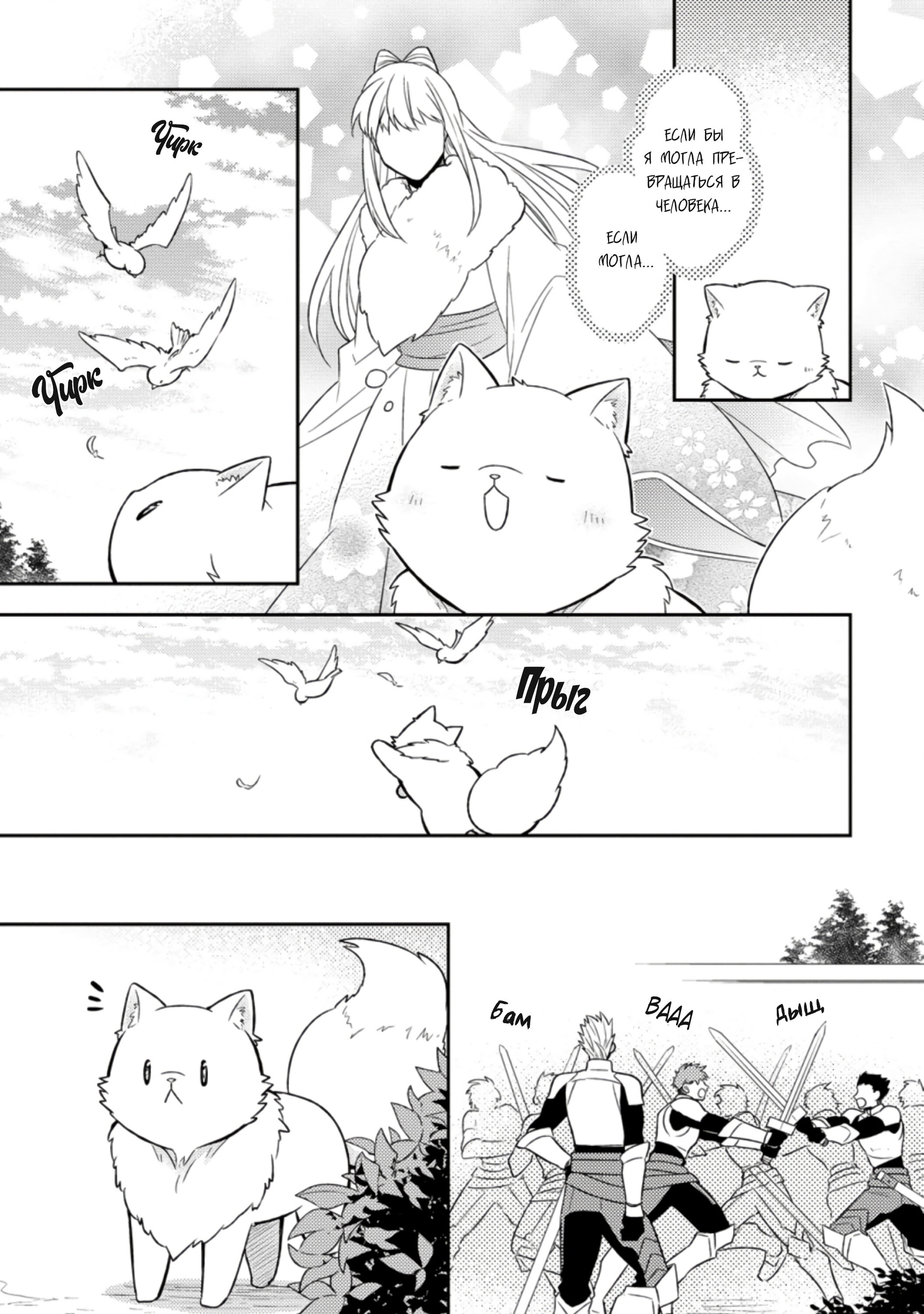 Read В северном форте RU Manga Online