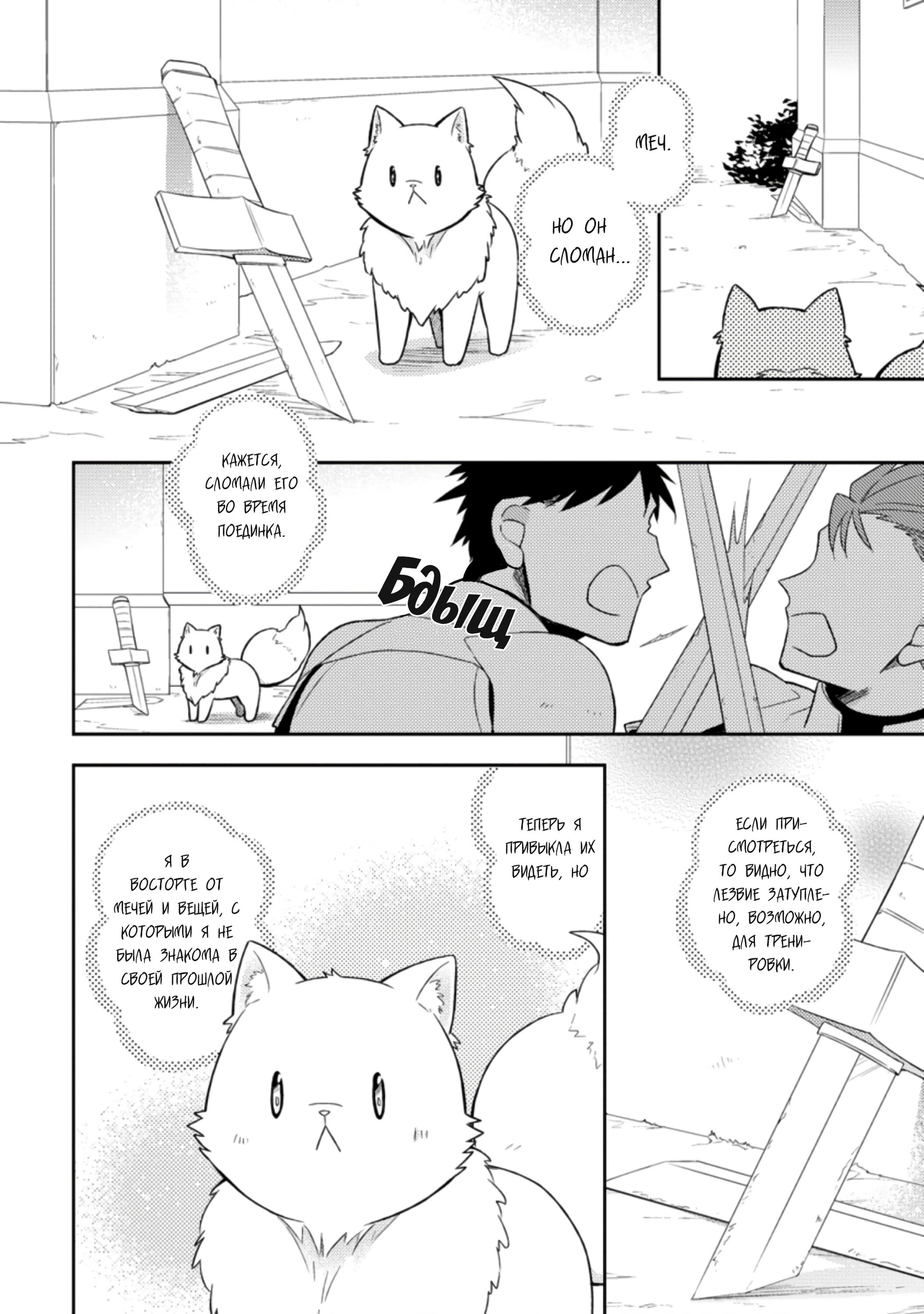 Read В северном форте RU Manga Online
