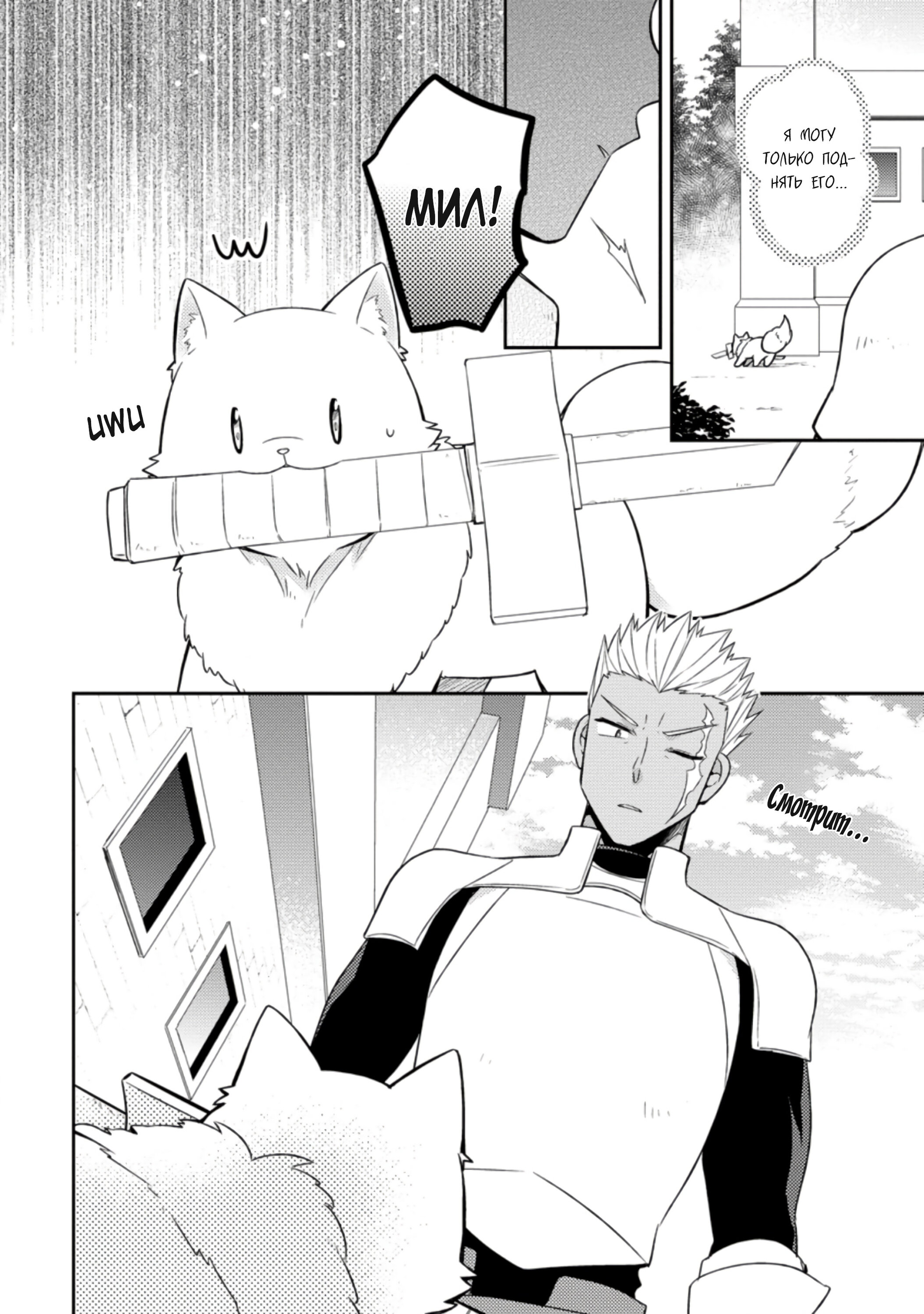 Read В северном форте RU Manga Online