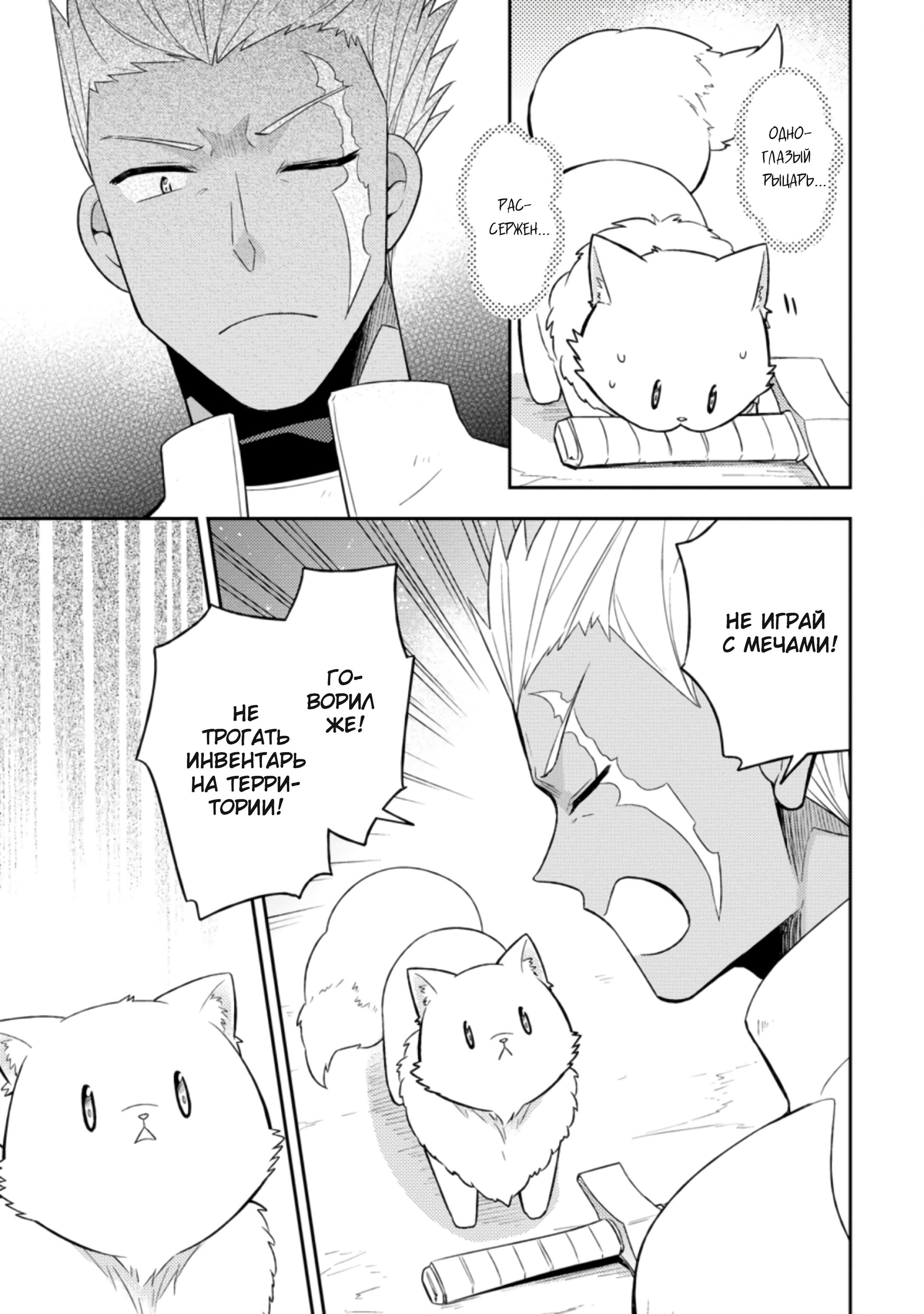Read В северном форте RU Manga Online