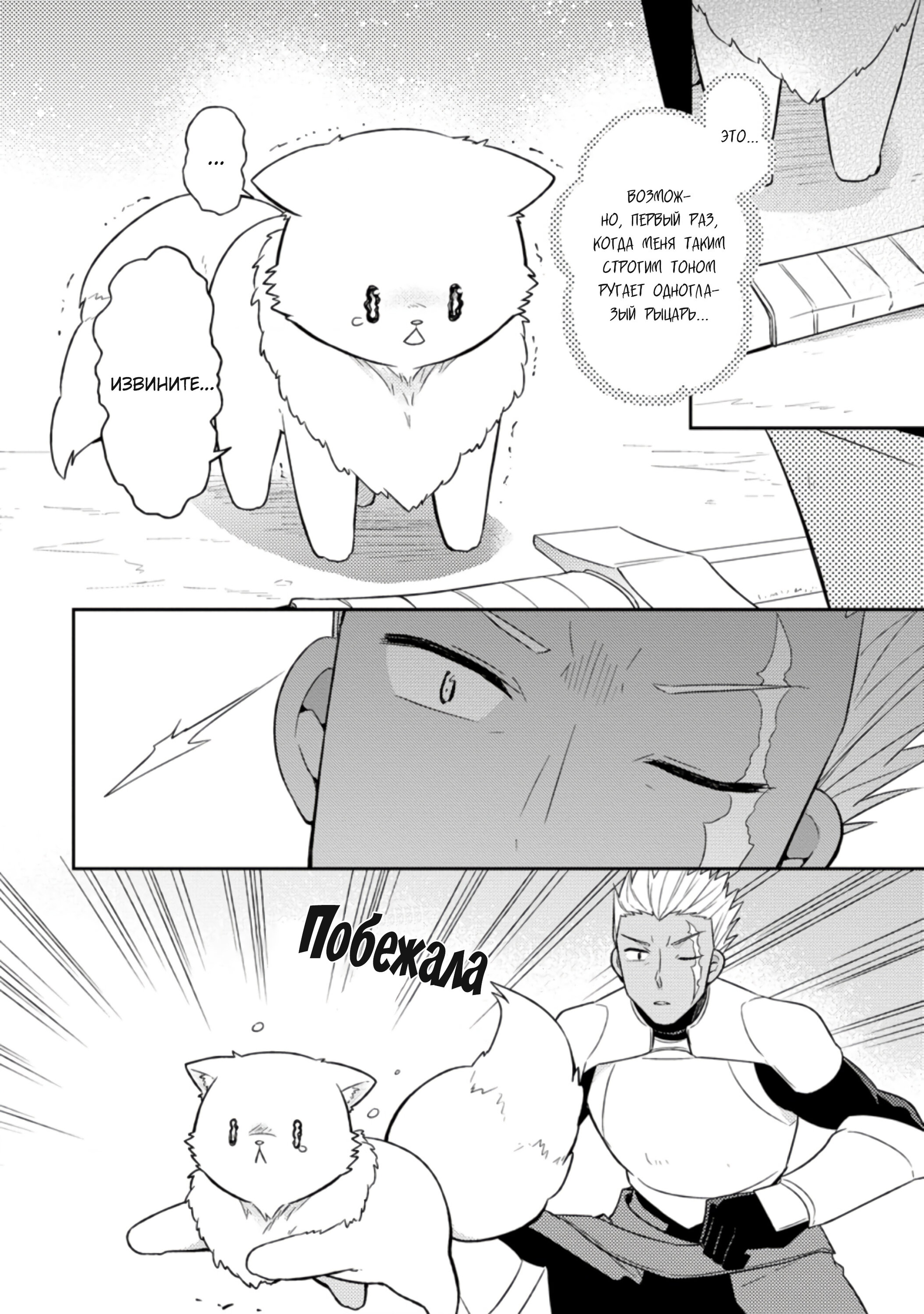 Read В северном форте RU Manga Online