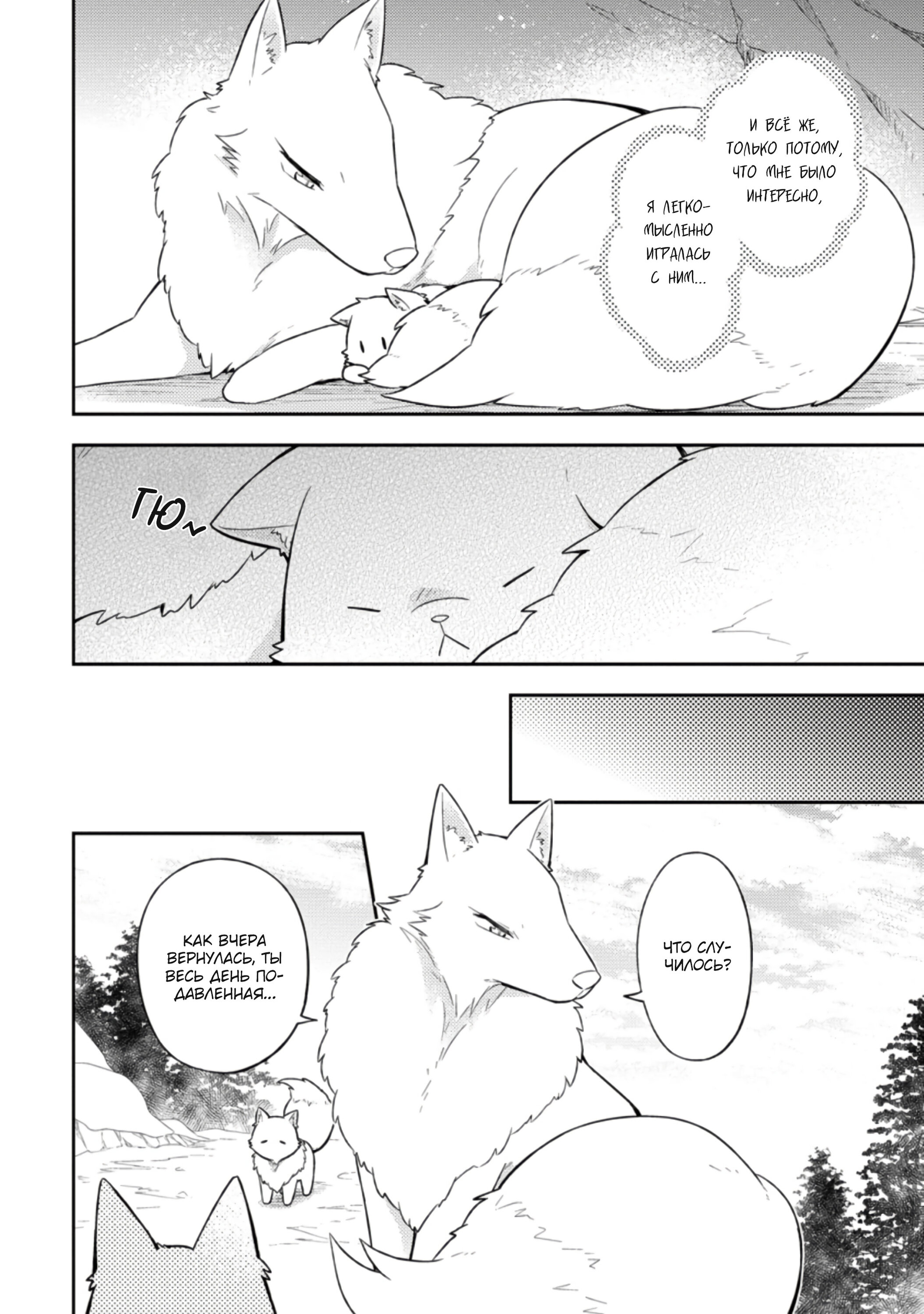 Read В северном форте RU Manga Online