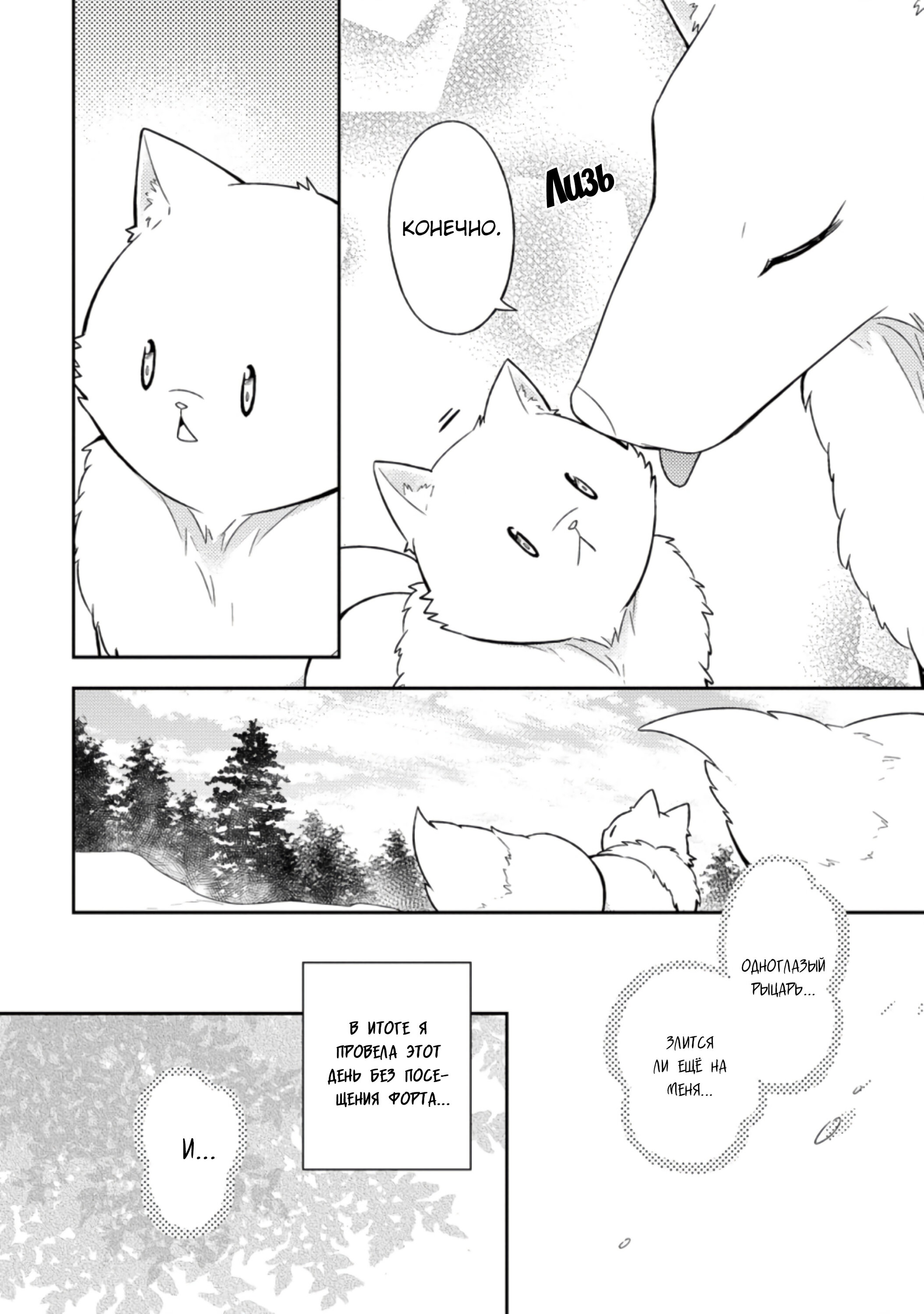 Read В северном форте RU Manga Online