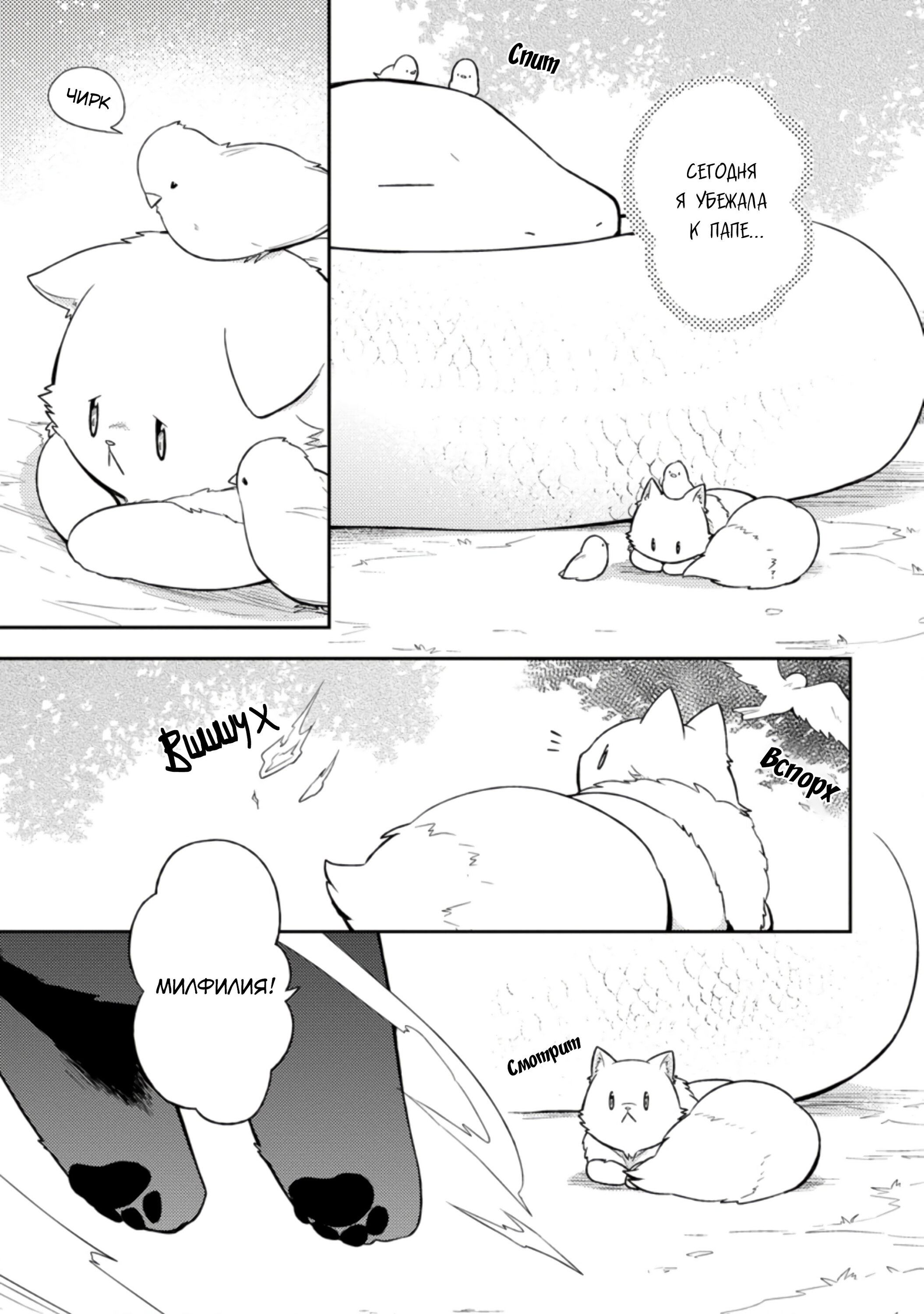 Read В северном форте RU Manga Online
