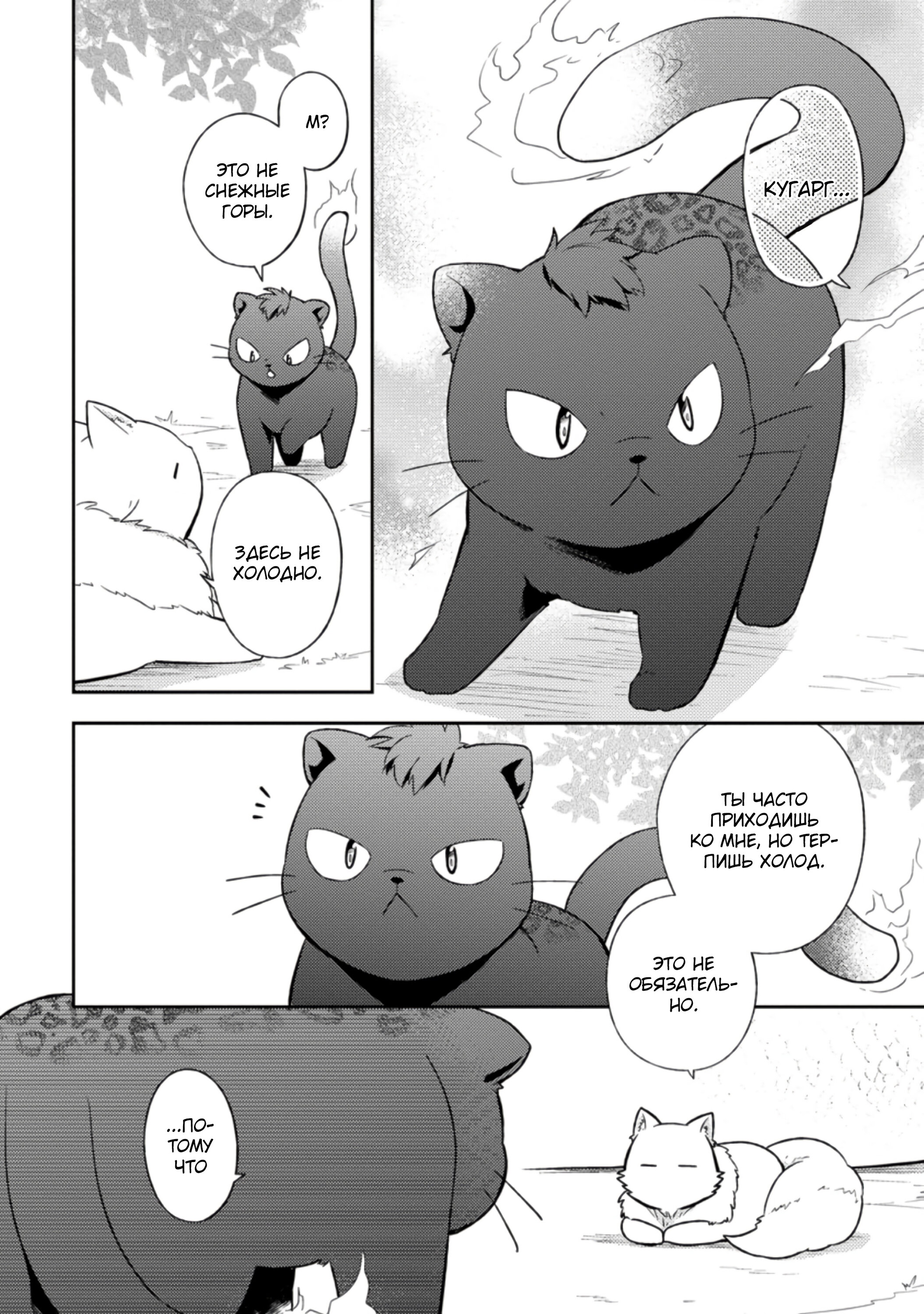 Read В северном форте RU Manga Online