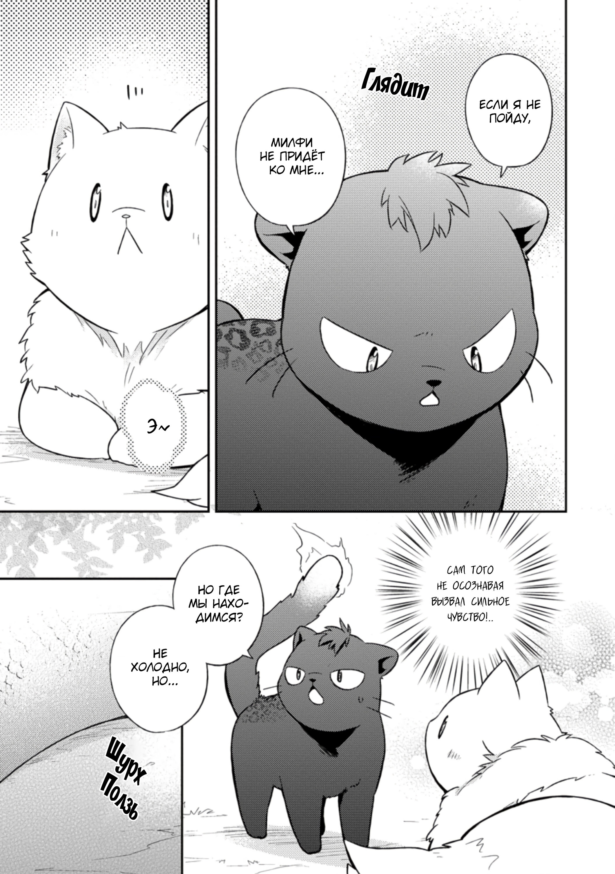 Read В северном форте RU Manga Online