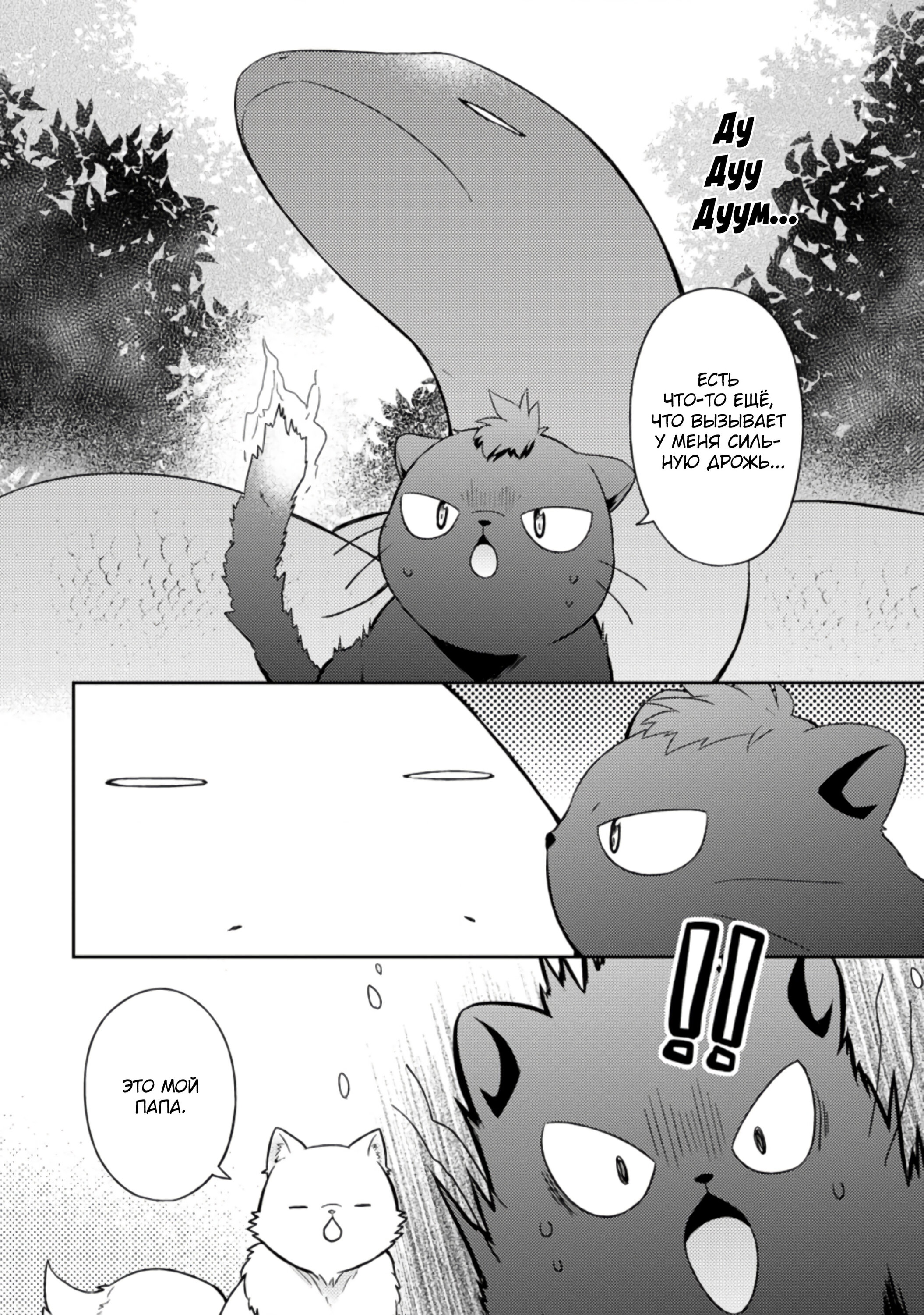 Read В северном форте RU Manga Online