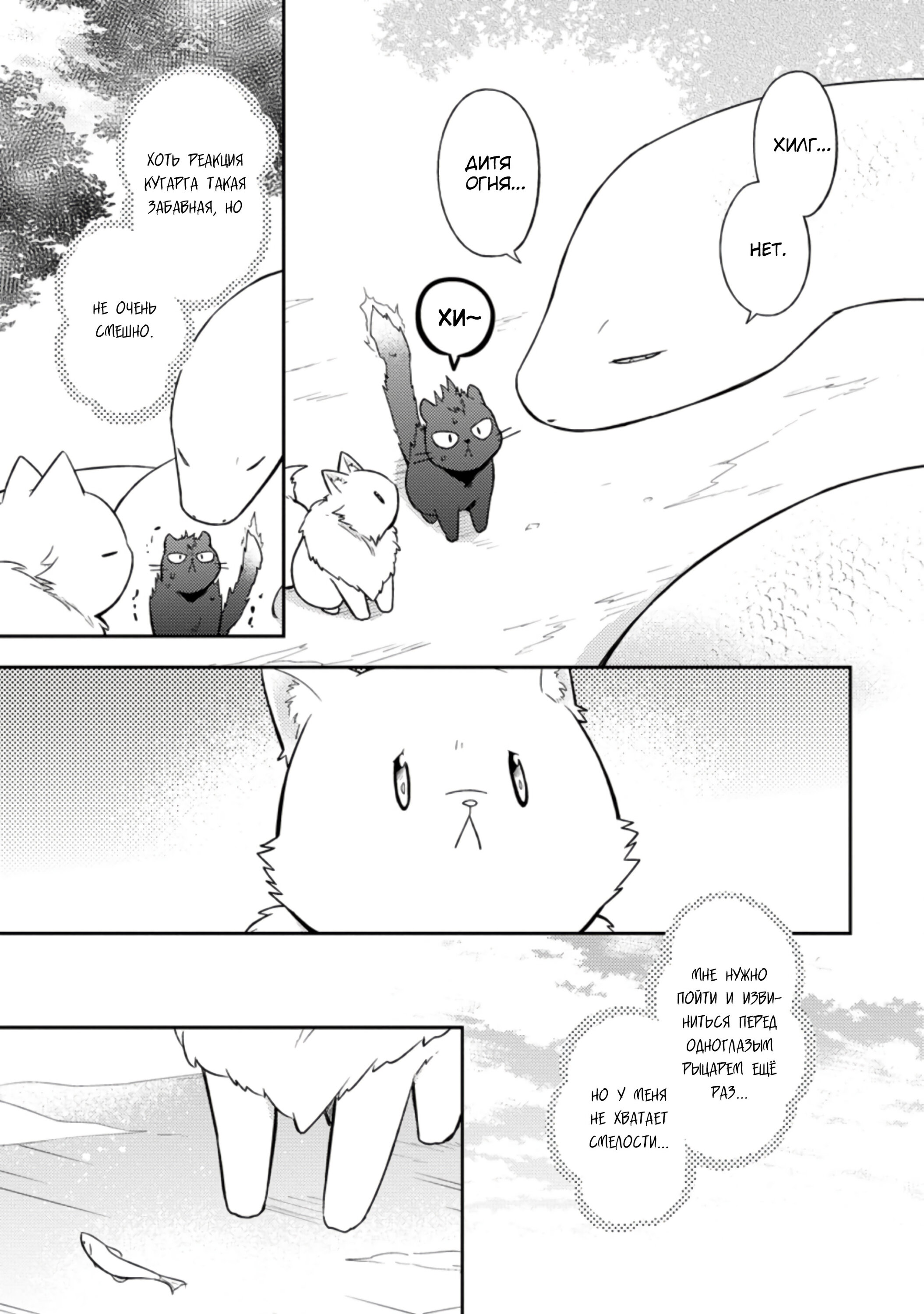 Read В северном форте RU Manga Online