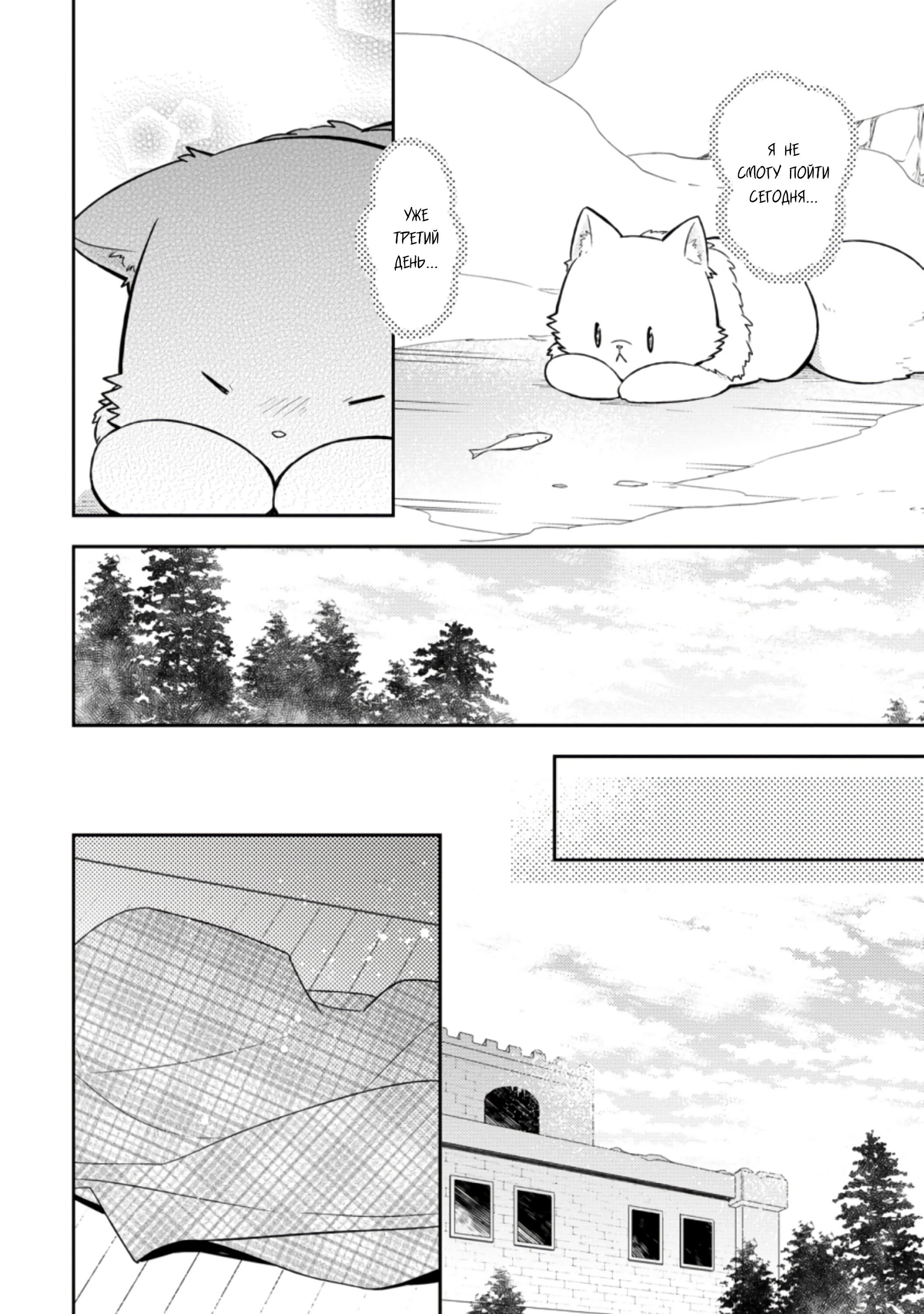 Read В северном форте RU Manga Online