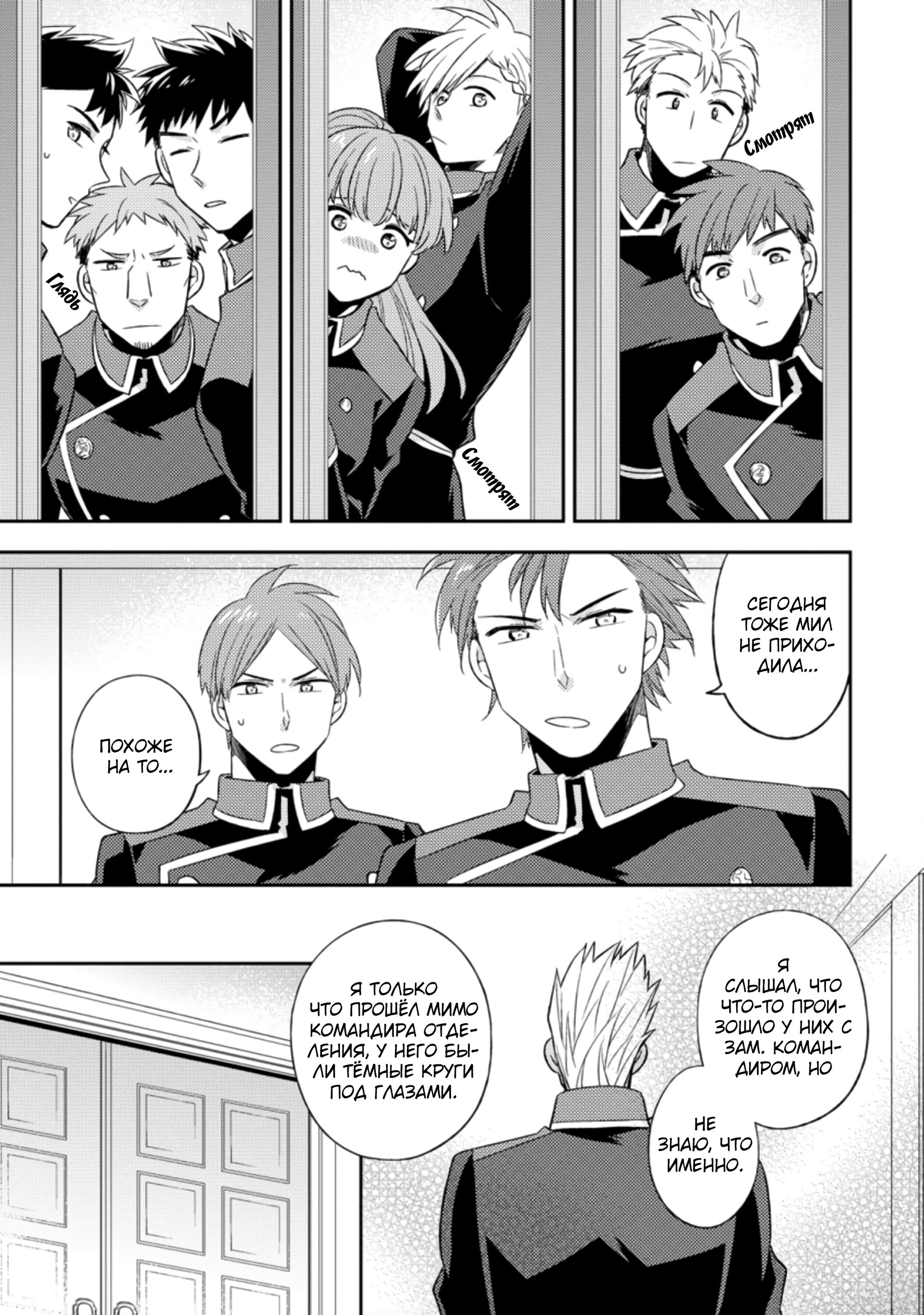 Read В северном форте RU Manga Online