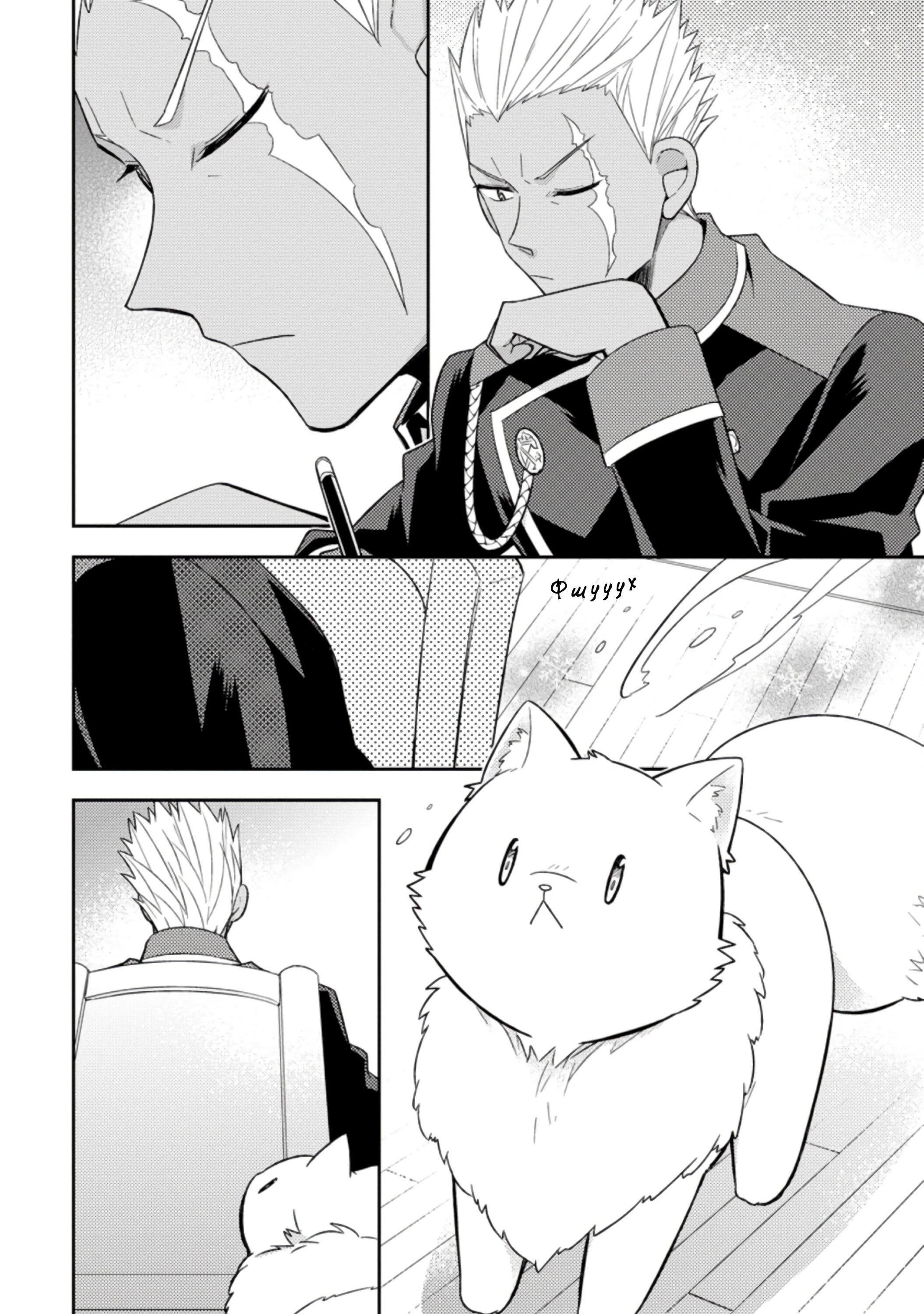 Read В северном форте RU Manga Online