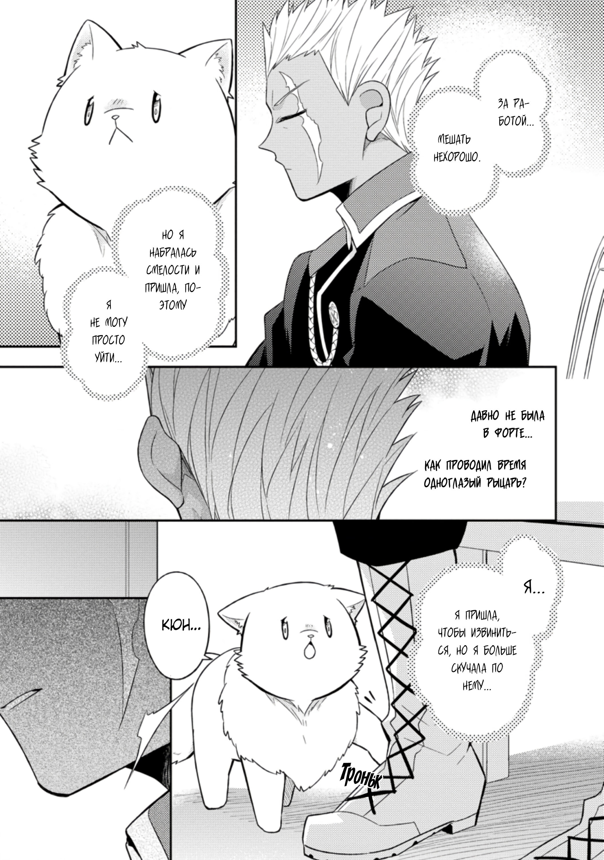 Read В северном форте RU Manga Online