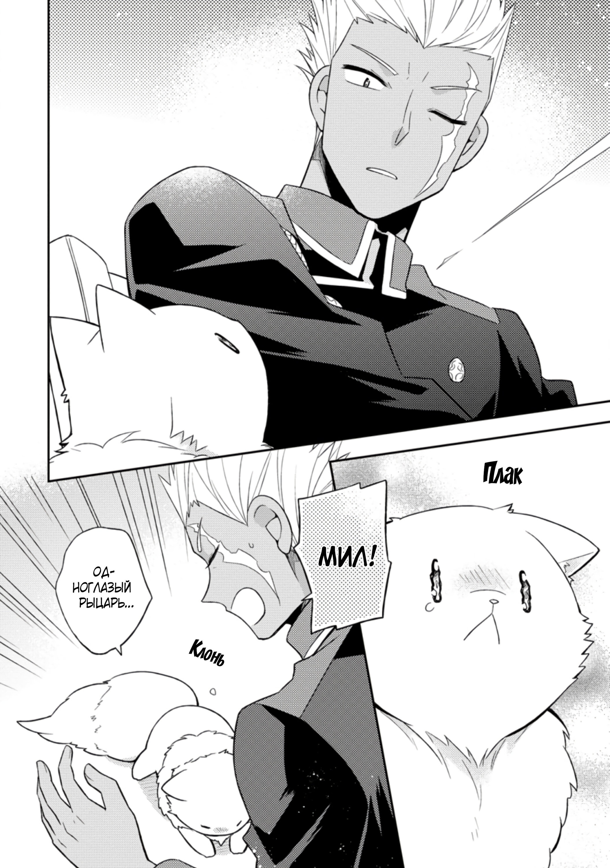 Read В северном форте RU Manga Online