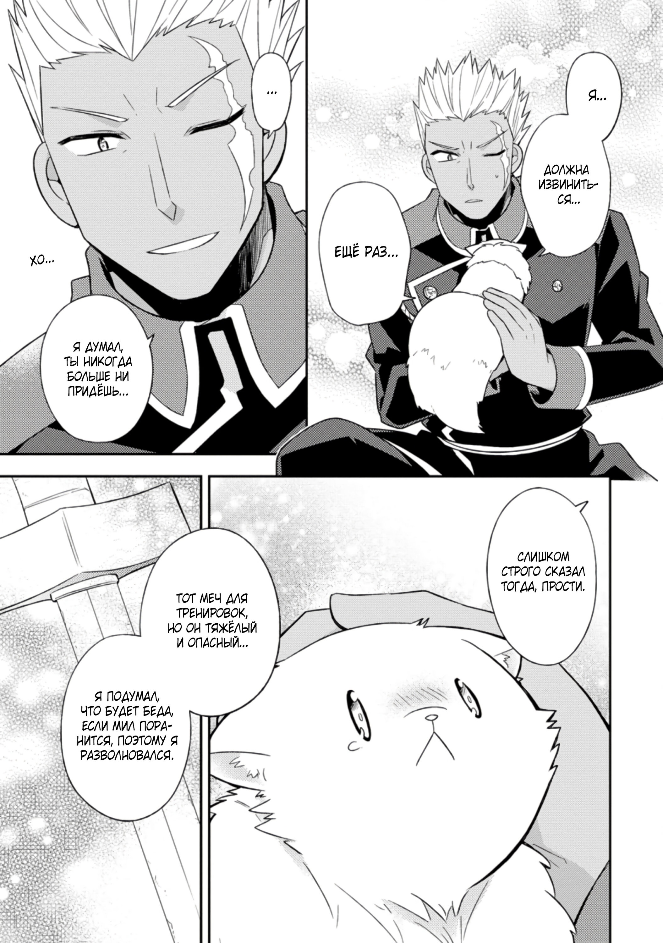 Read В северном форте RU Manga Online