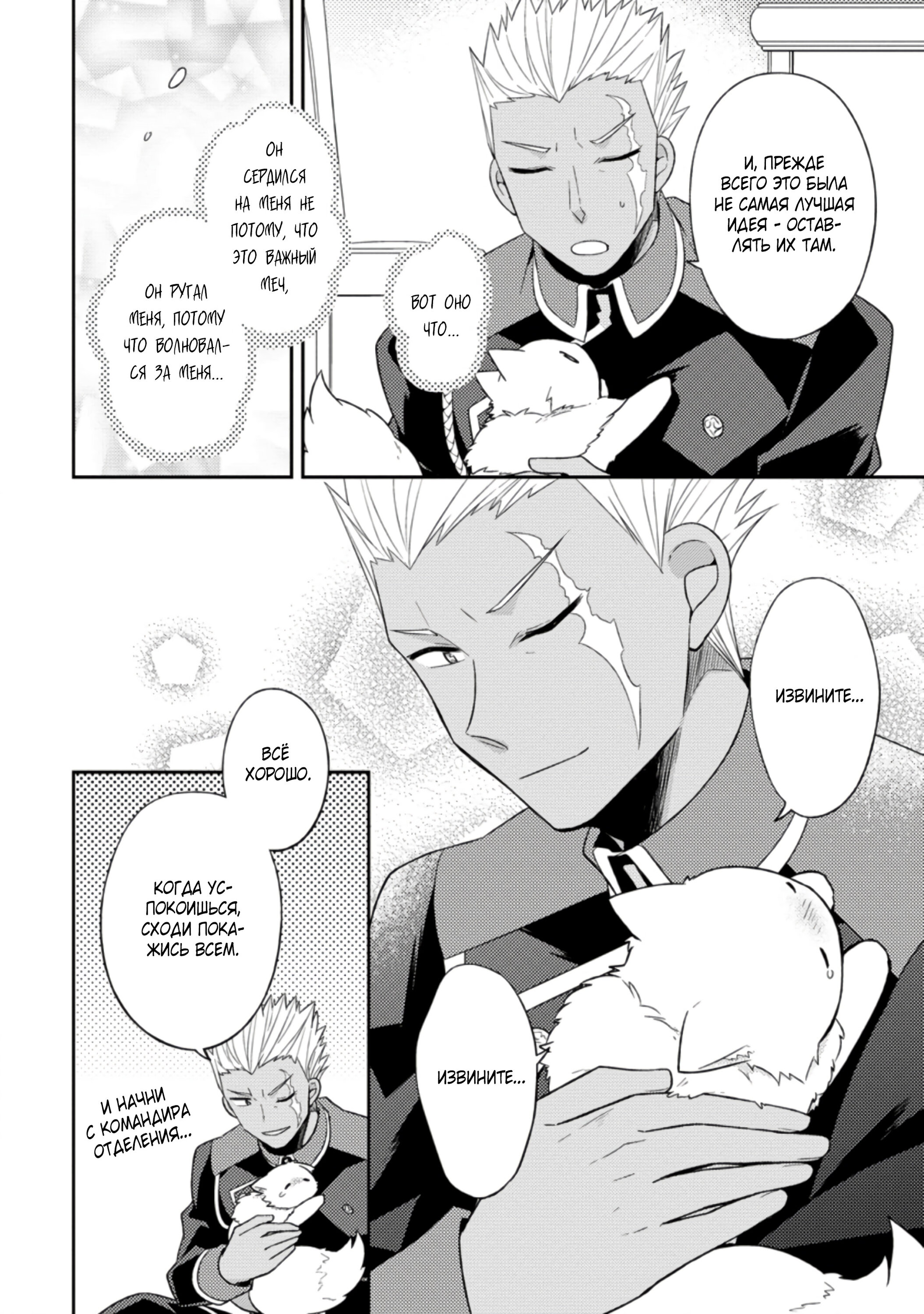 Read В северном форте RU Manga Online