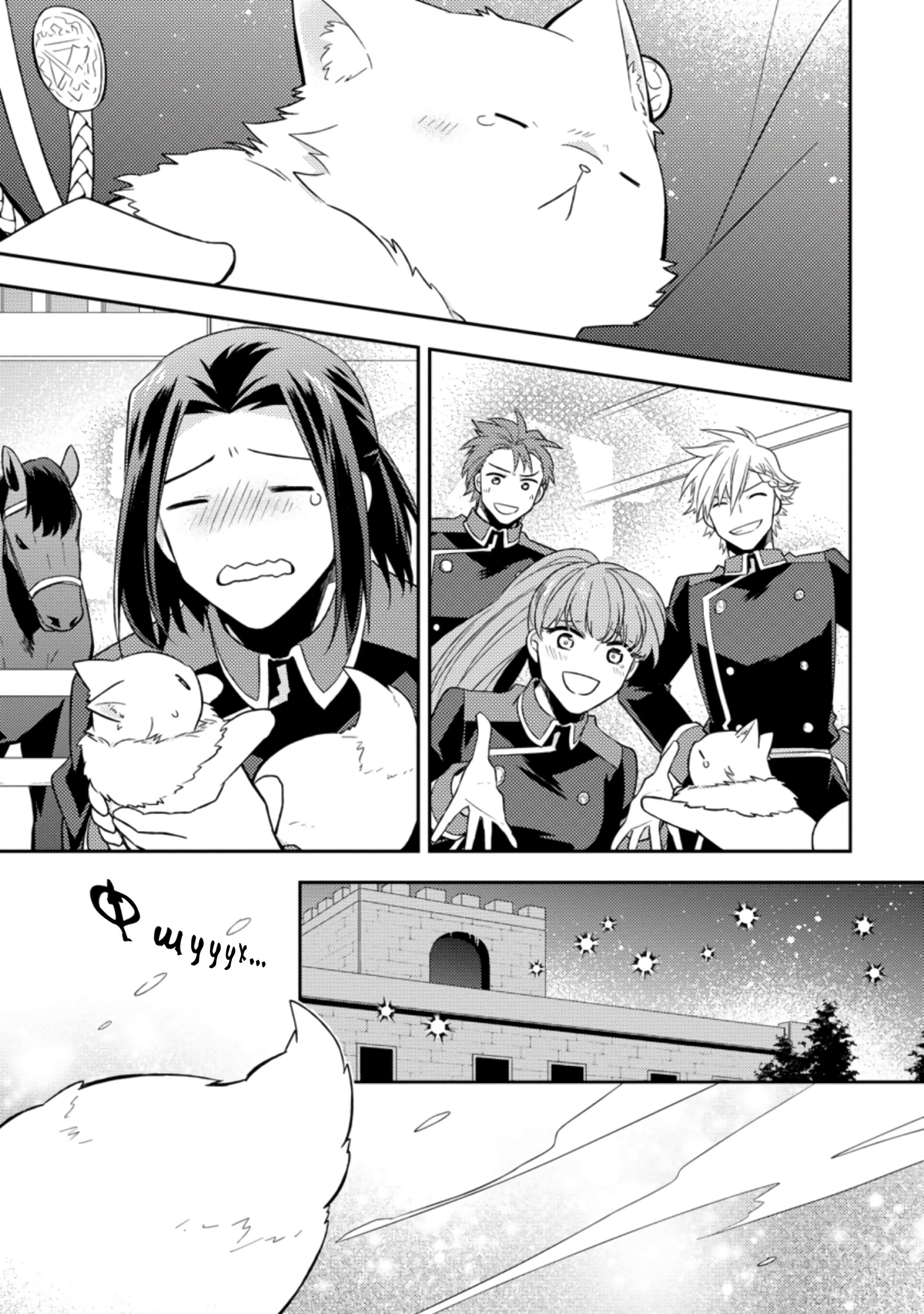 Read В северном форте RU Manga Online