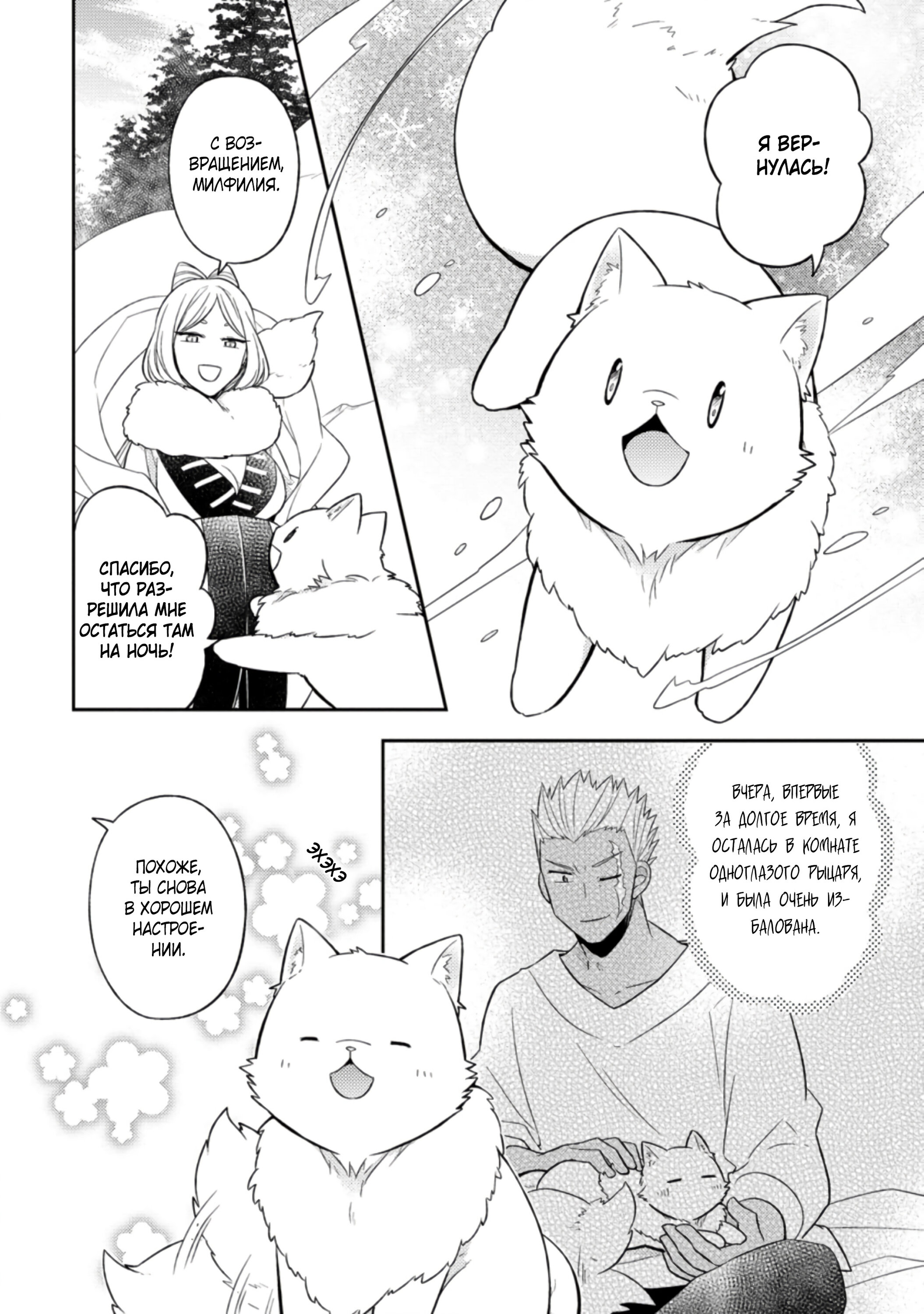 Read В северном форте RU Manga Online