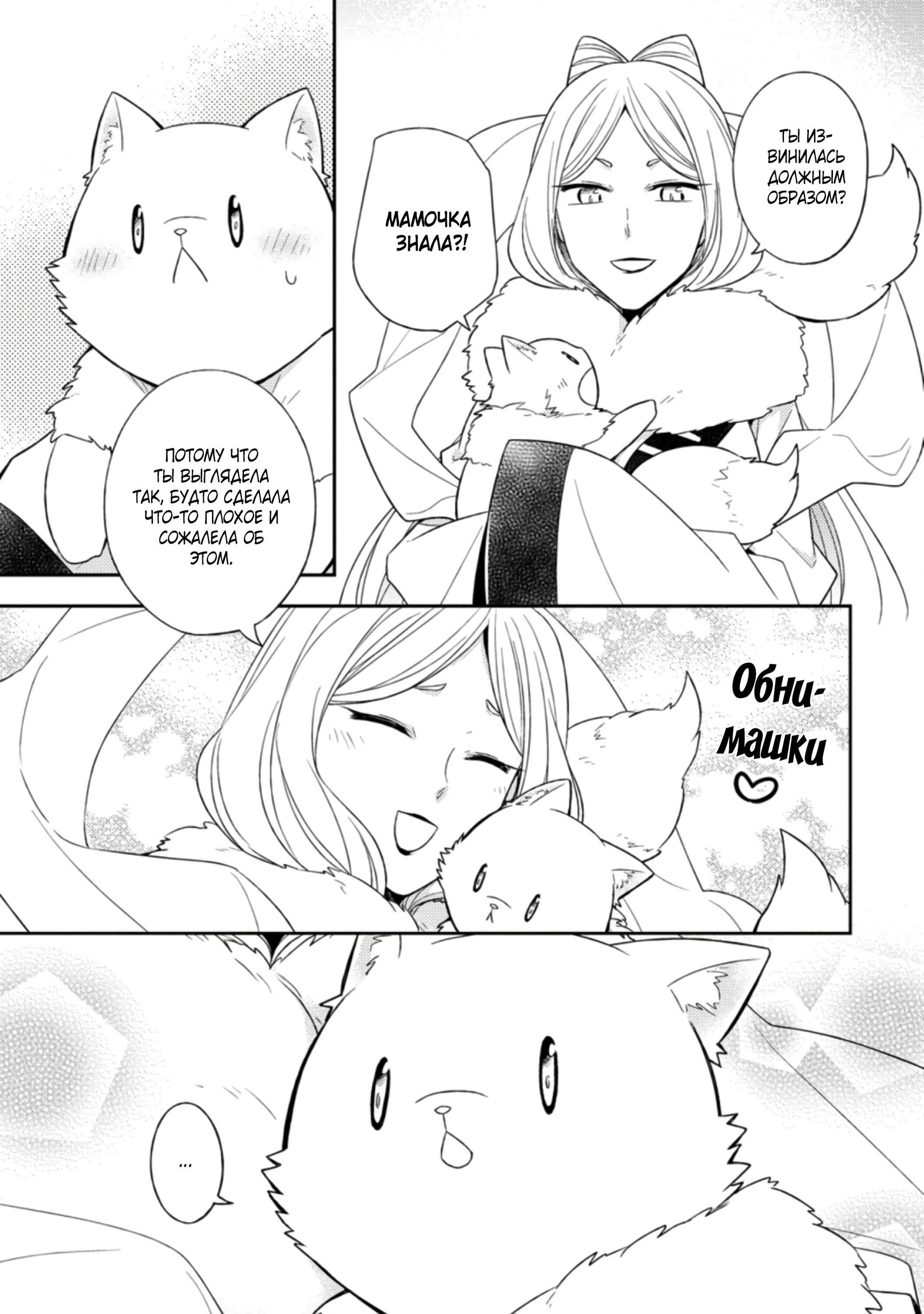 Read В северном форте RU Manga Online