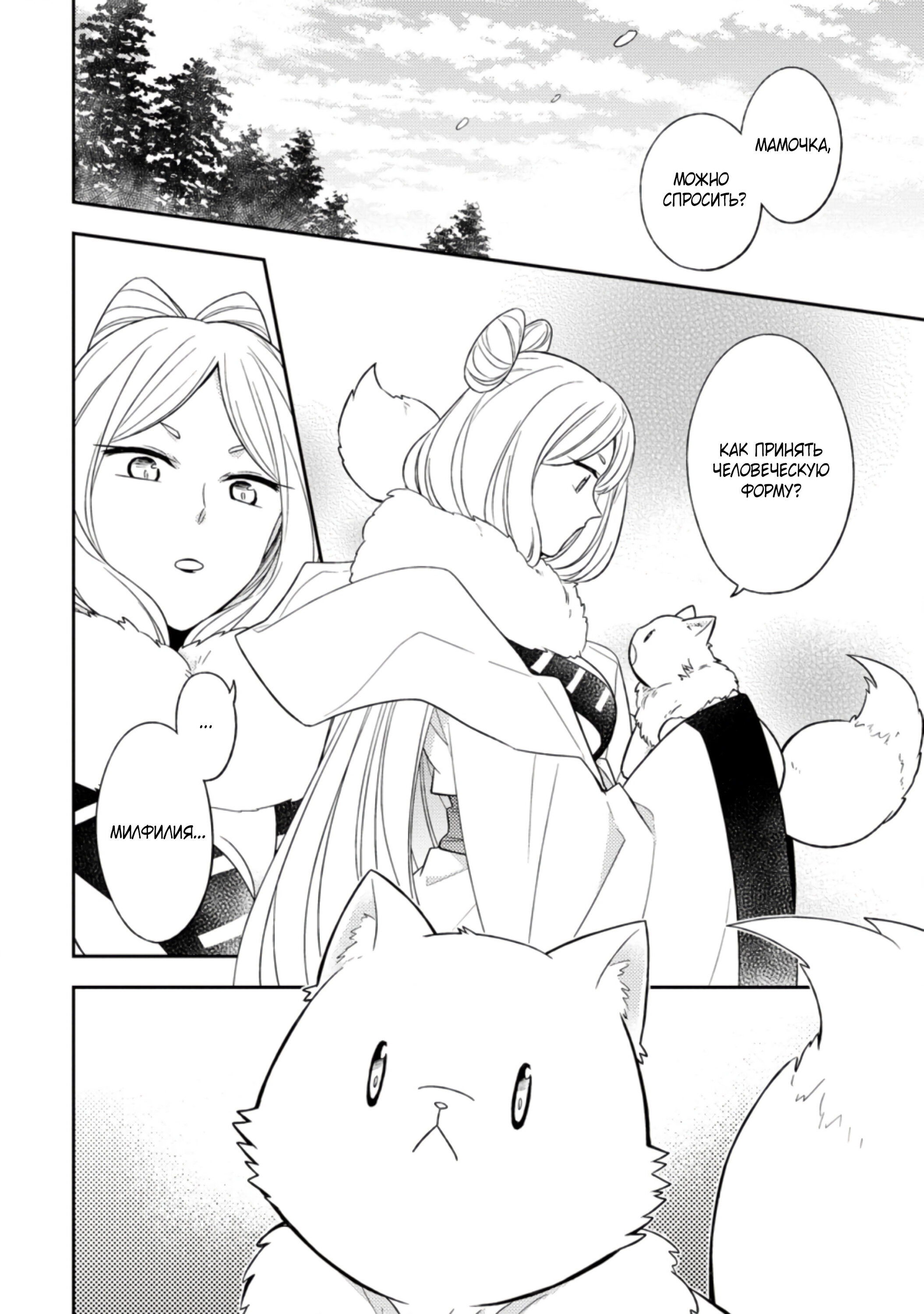 Read В северном форте RU Manga Online