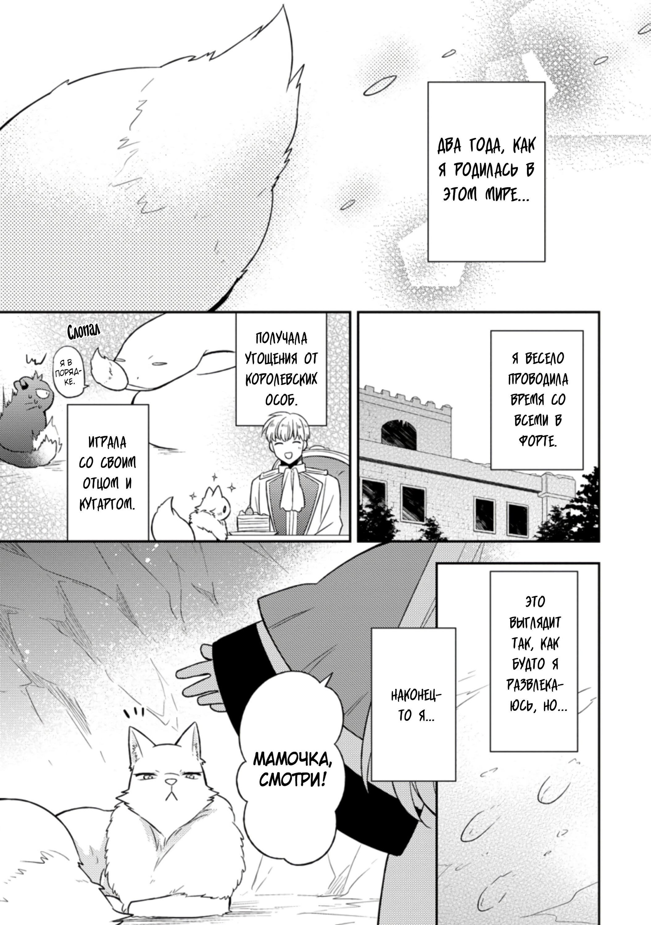 Read В северном форте RU Manga Online