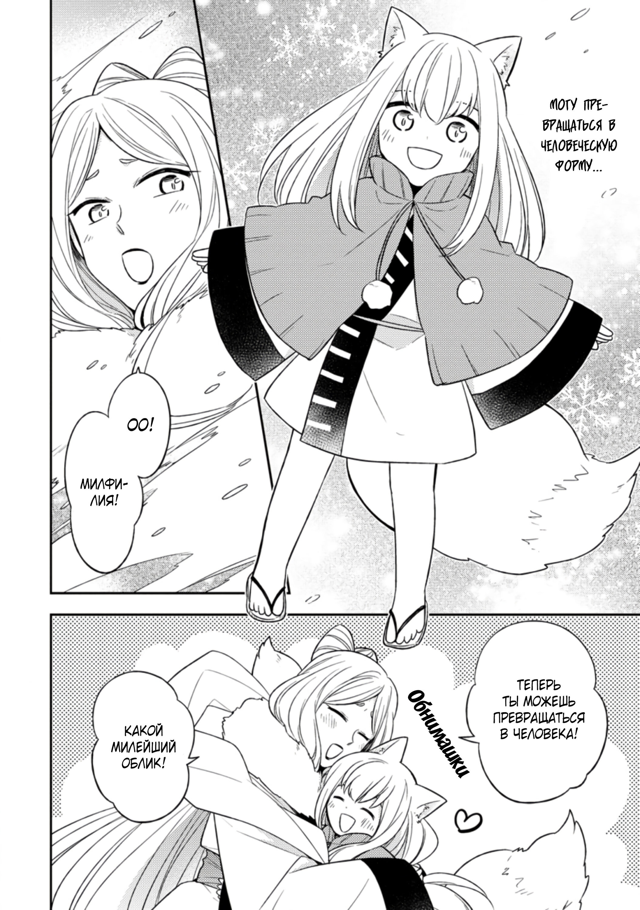 Read В северном форте RU Manga Online