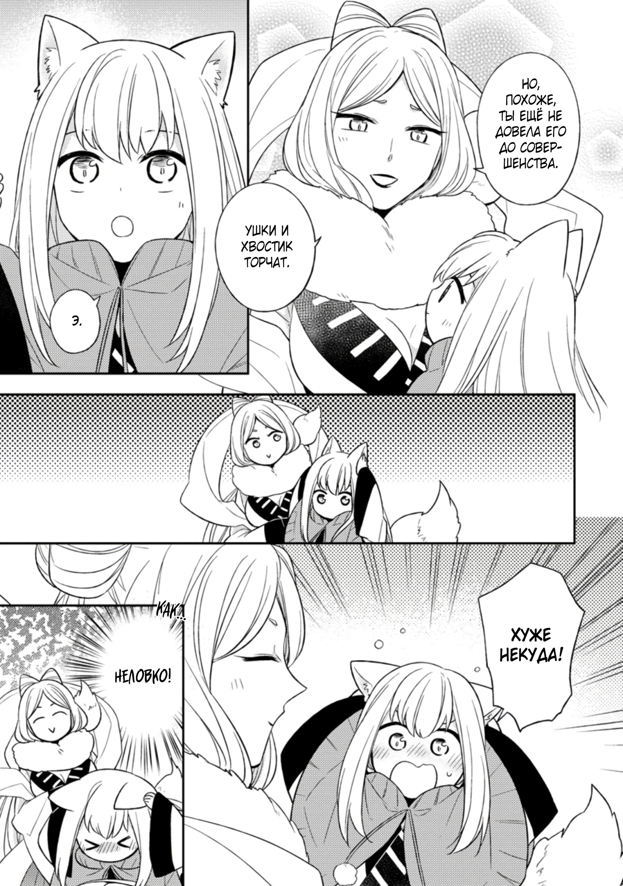Read В северном форте RU Manga Online