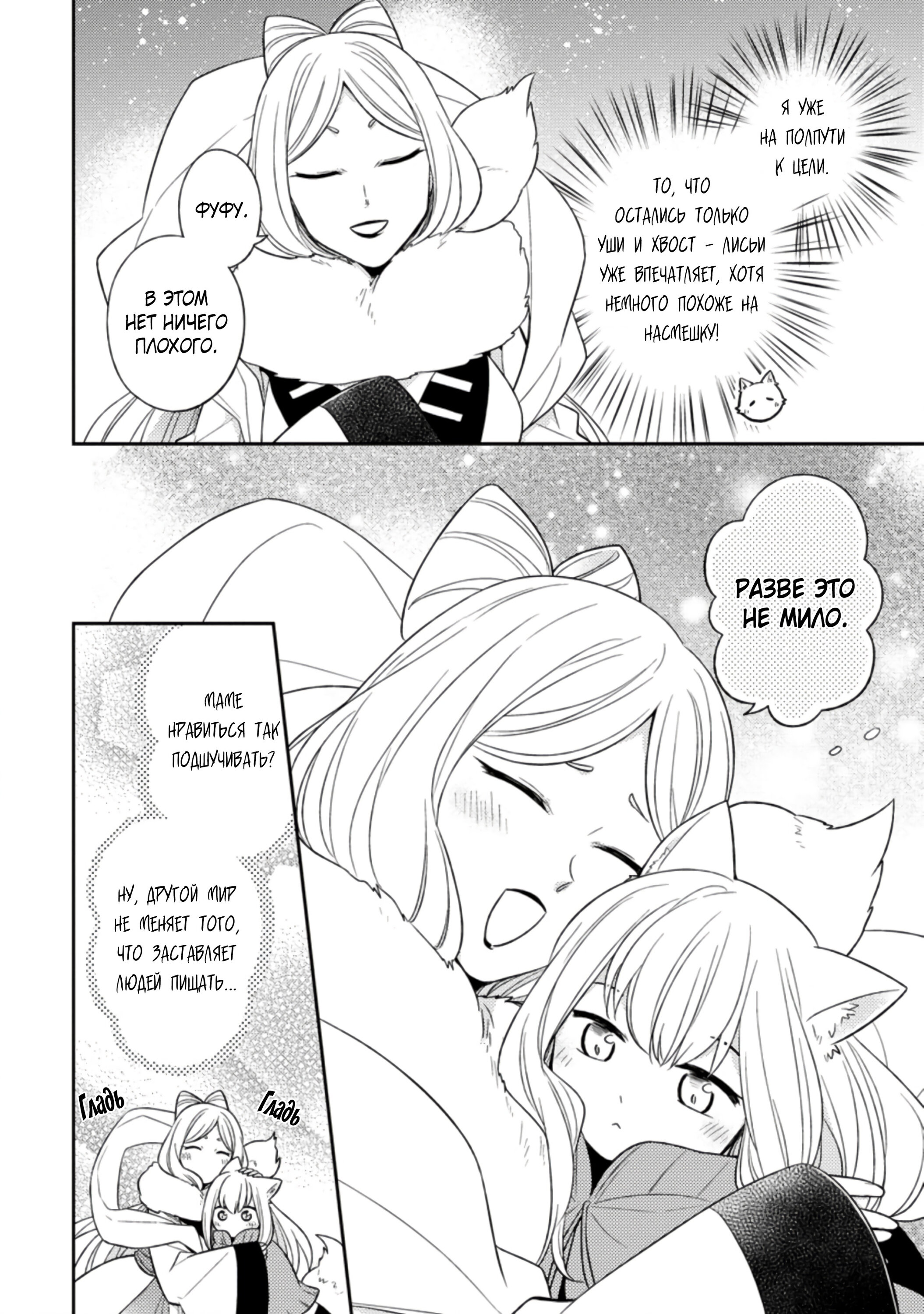 Read В северном форте RU Manga Online