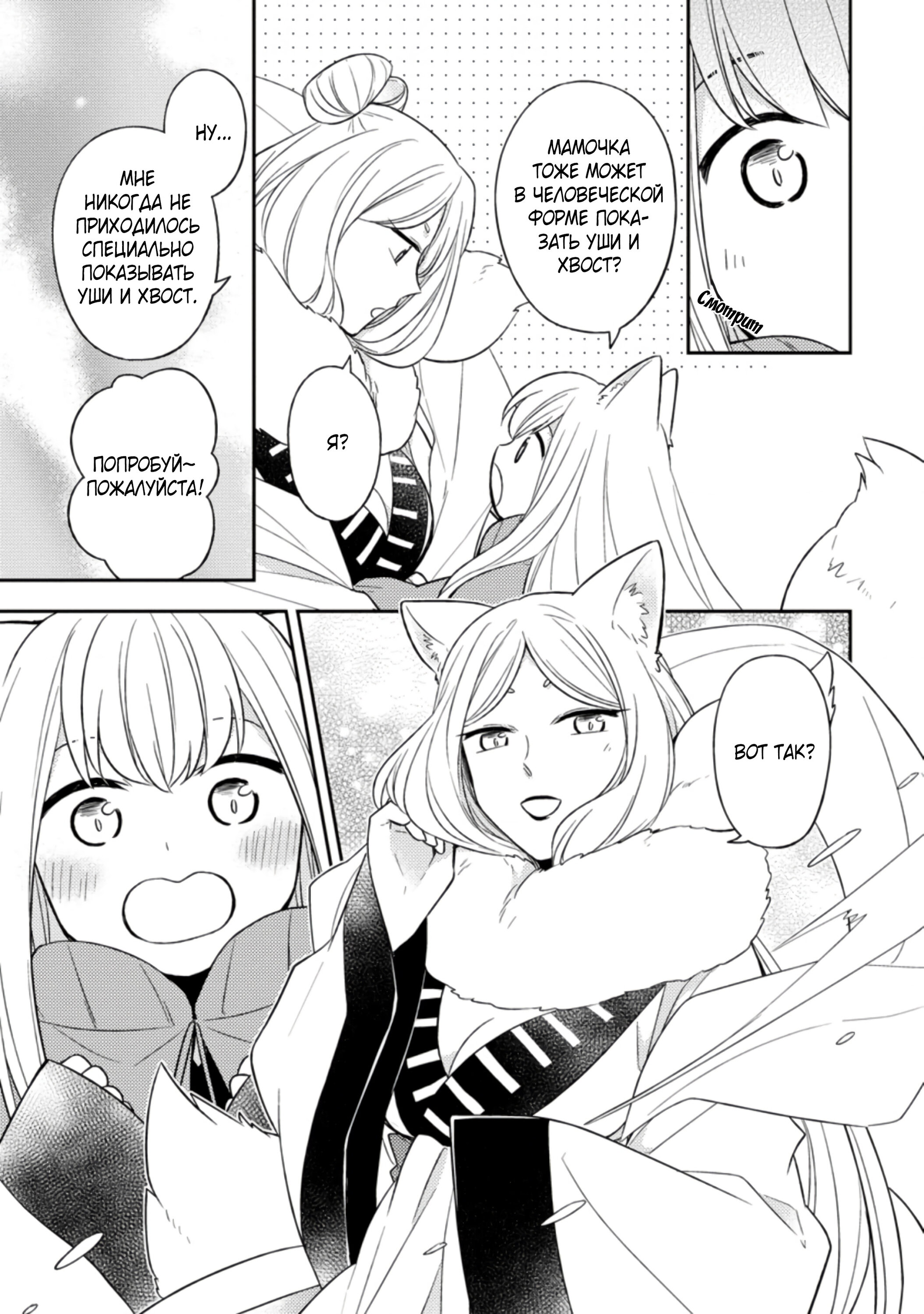 Read В северном форте RU Manga Online