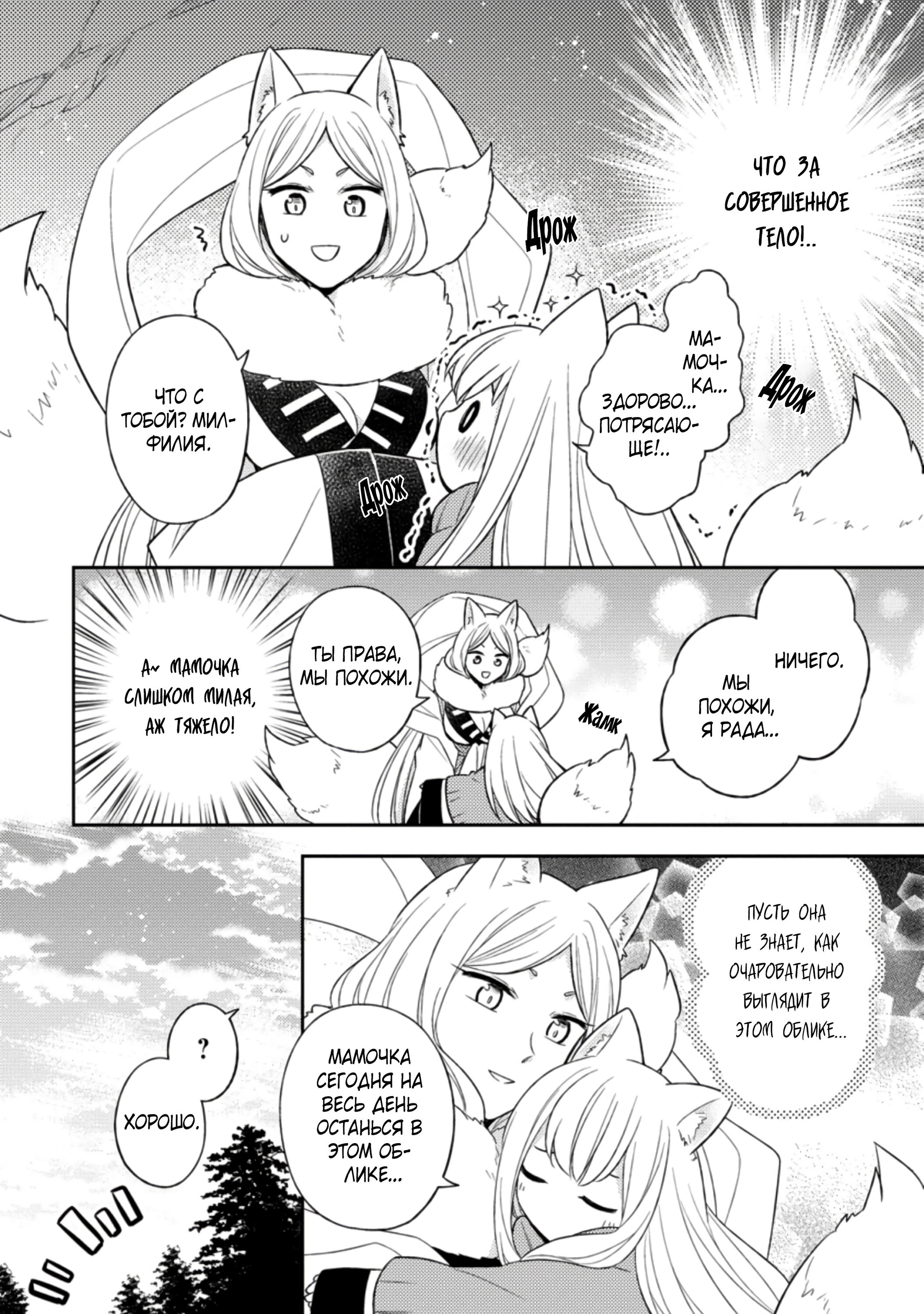 Read В северном форте RU Manga Online