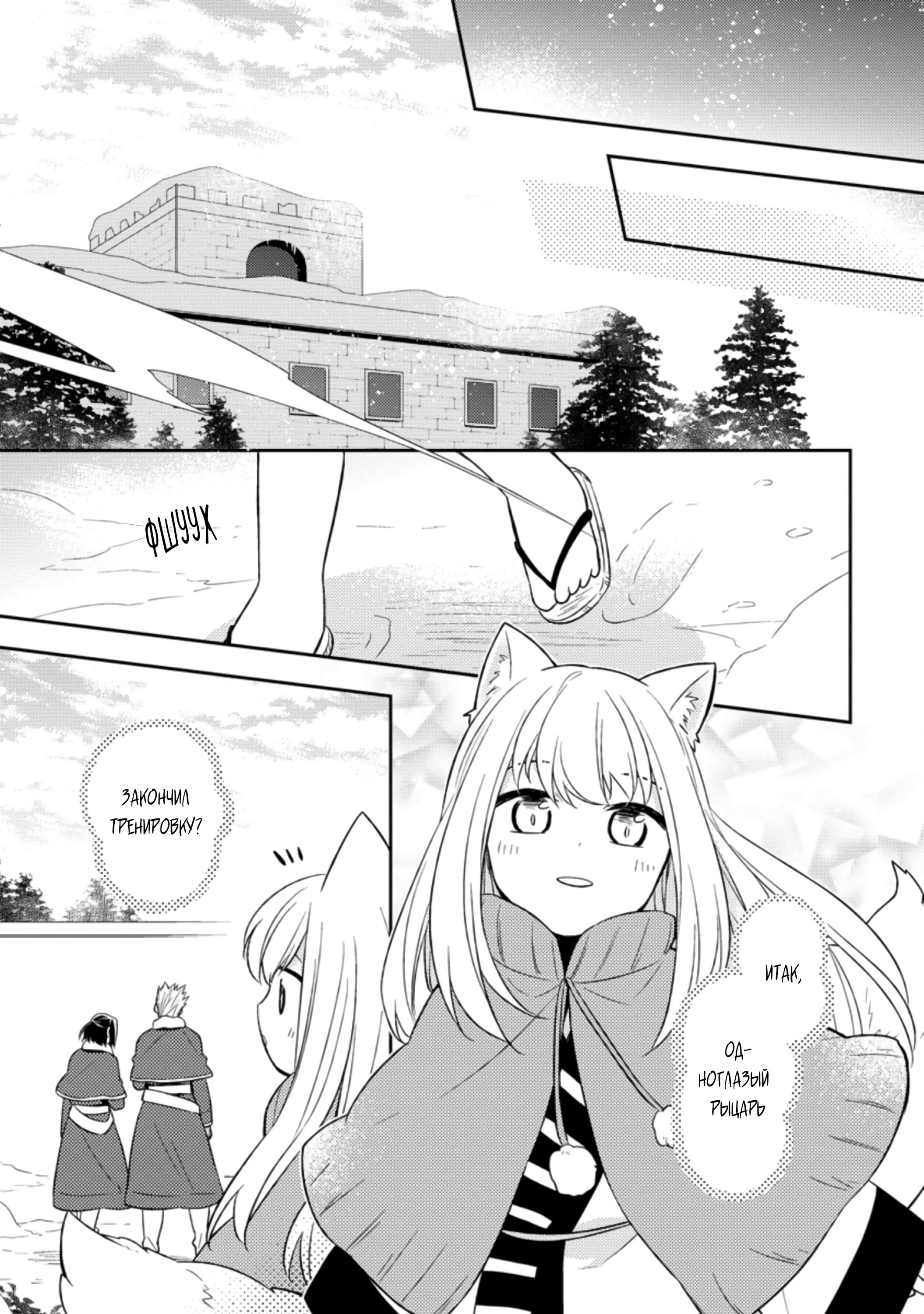 Read В северном форте RU Manga Online