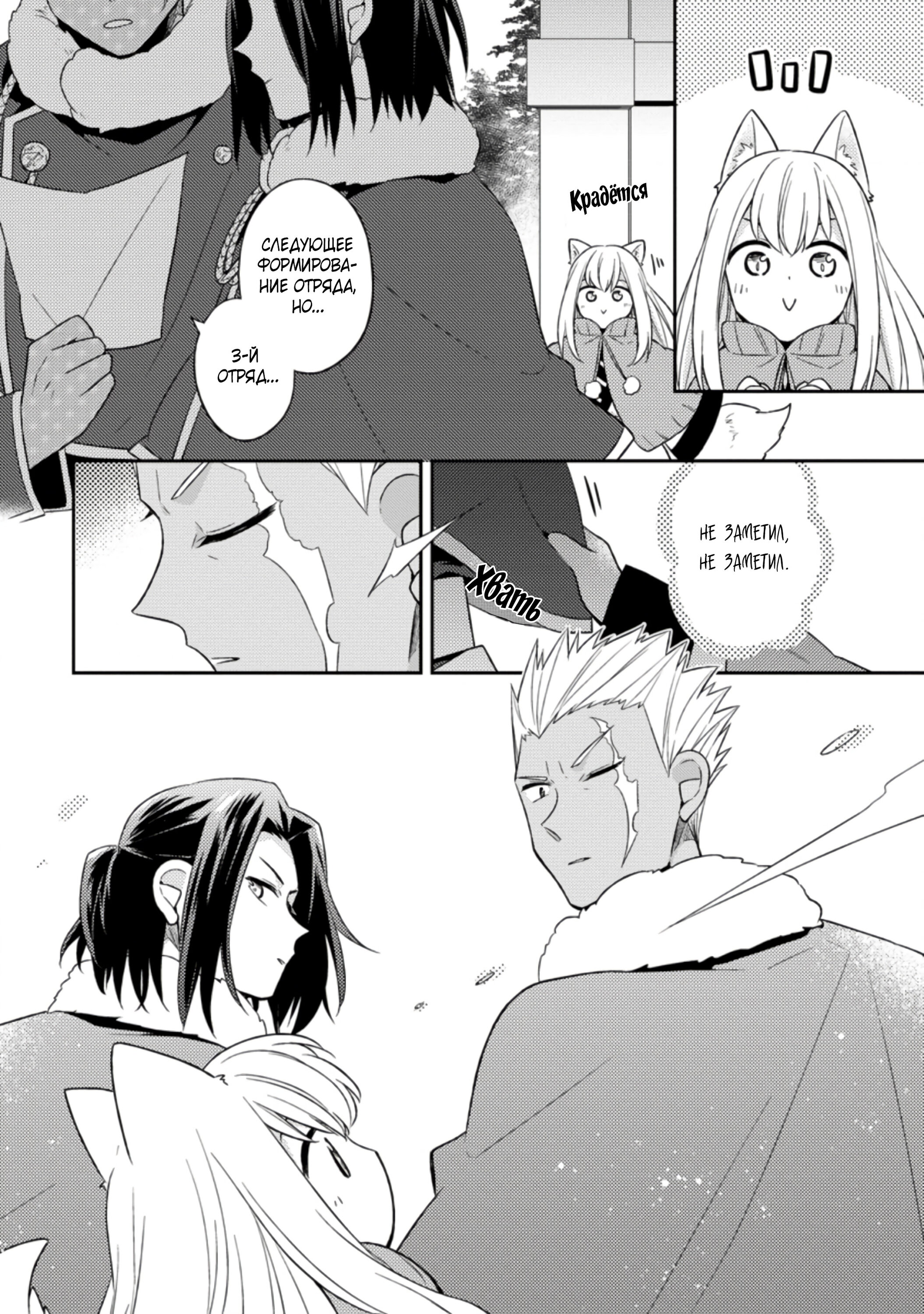 Read В северном форте RU Manga Online