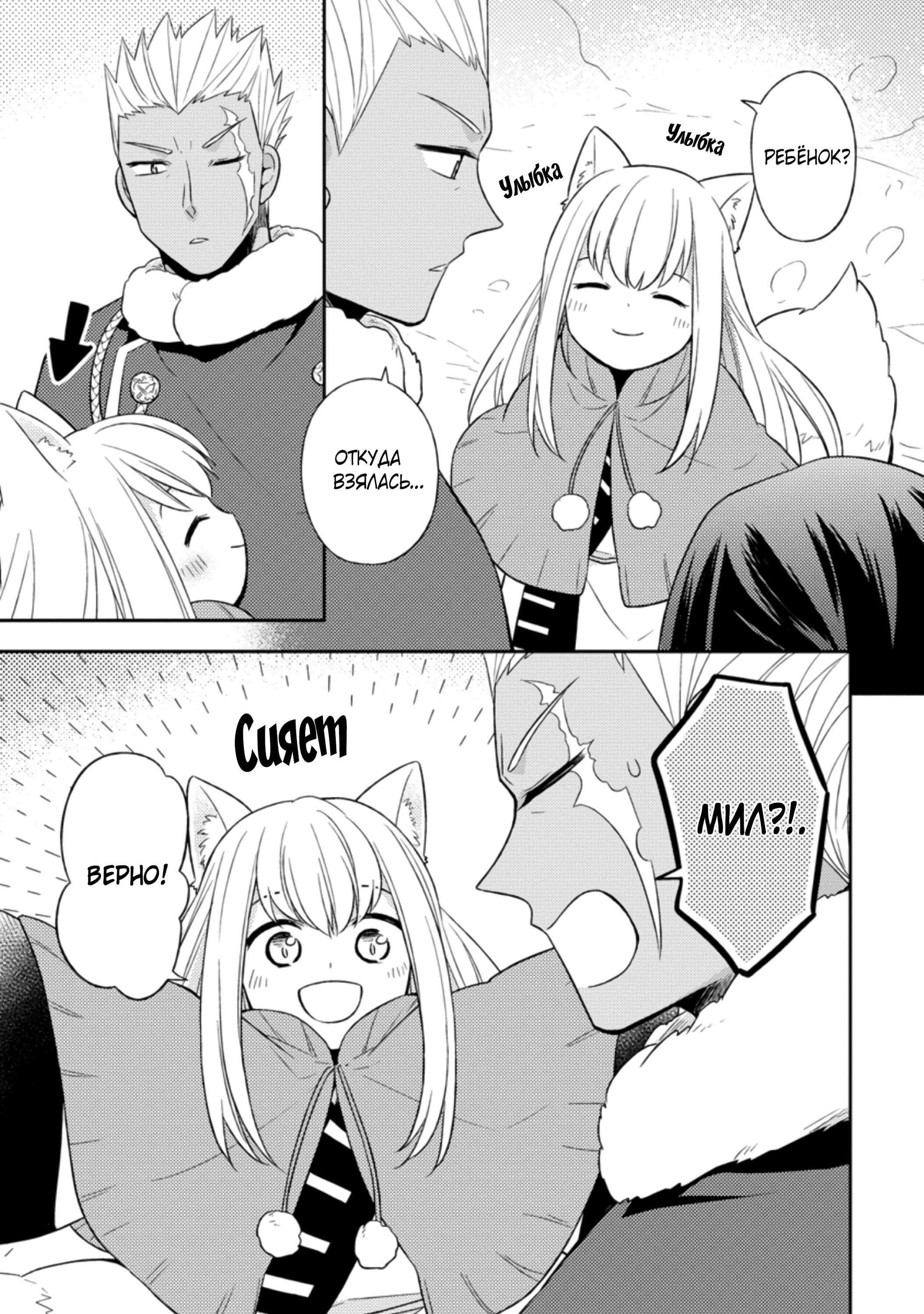 Read В северном форте RU Manga Online