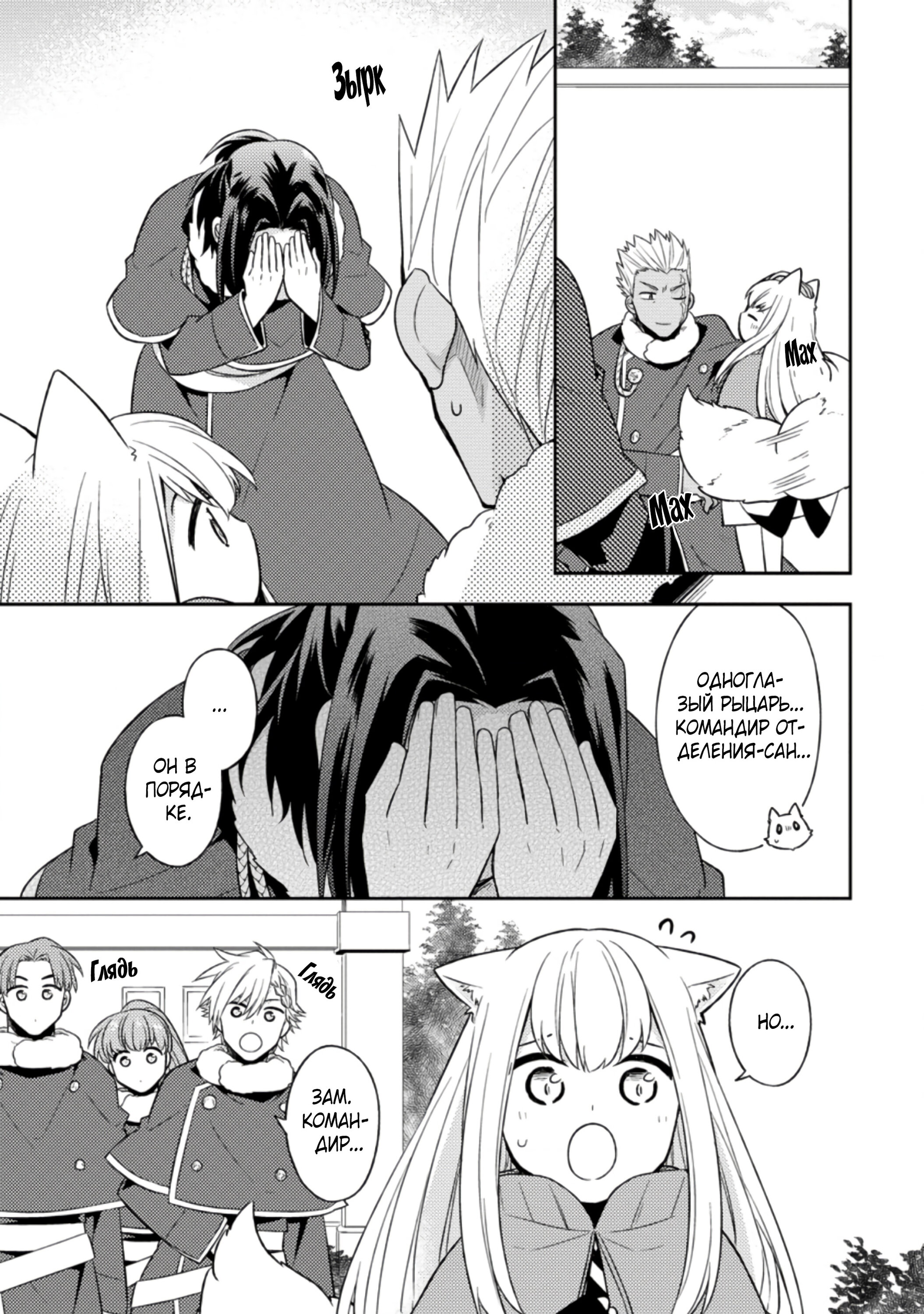 Read В северном форте RU Manga Online