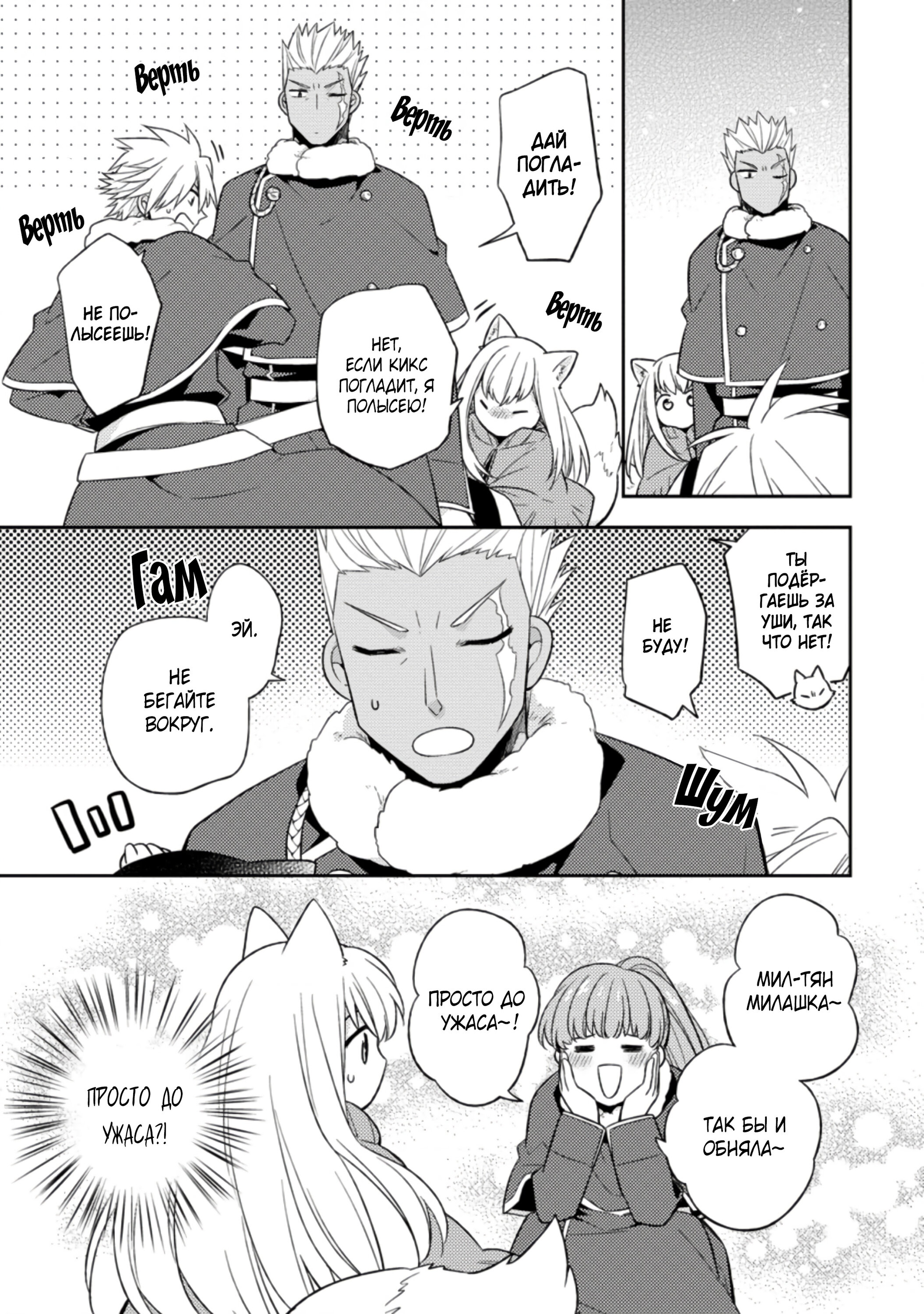 Read В северном форте RU Manga Online