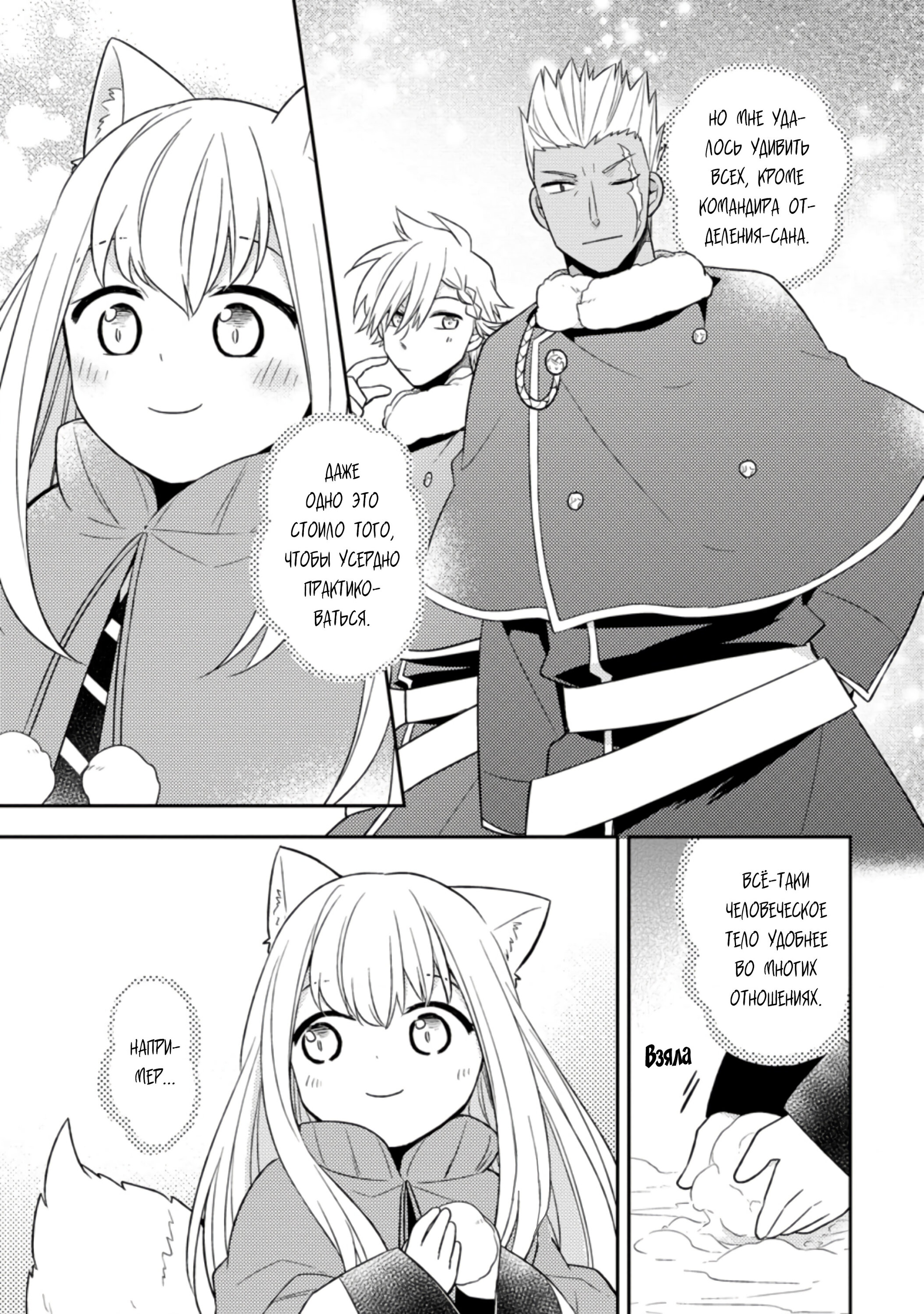 Read В северном форте RU Manga Online