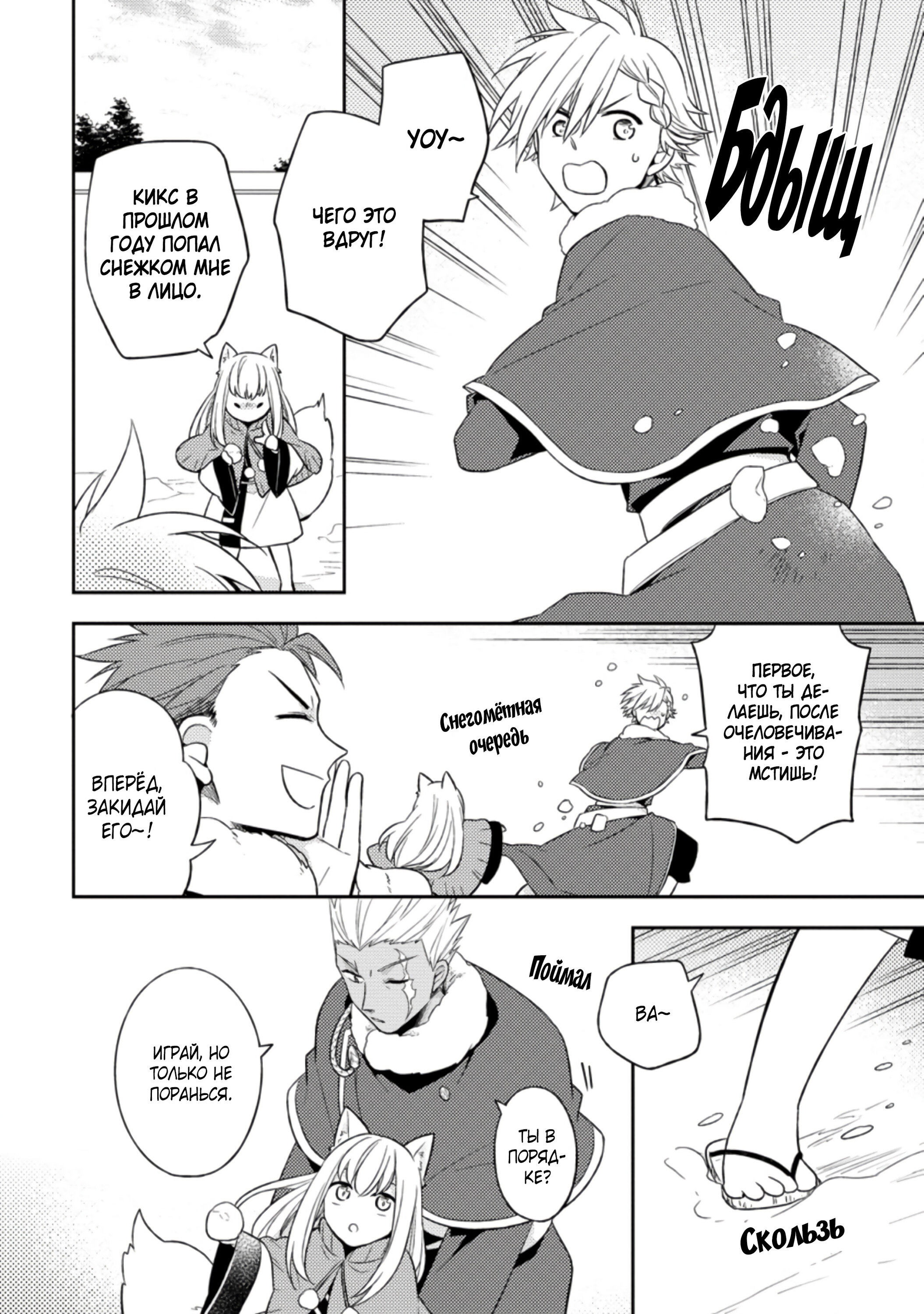 Read В северном форте RU Manga Online