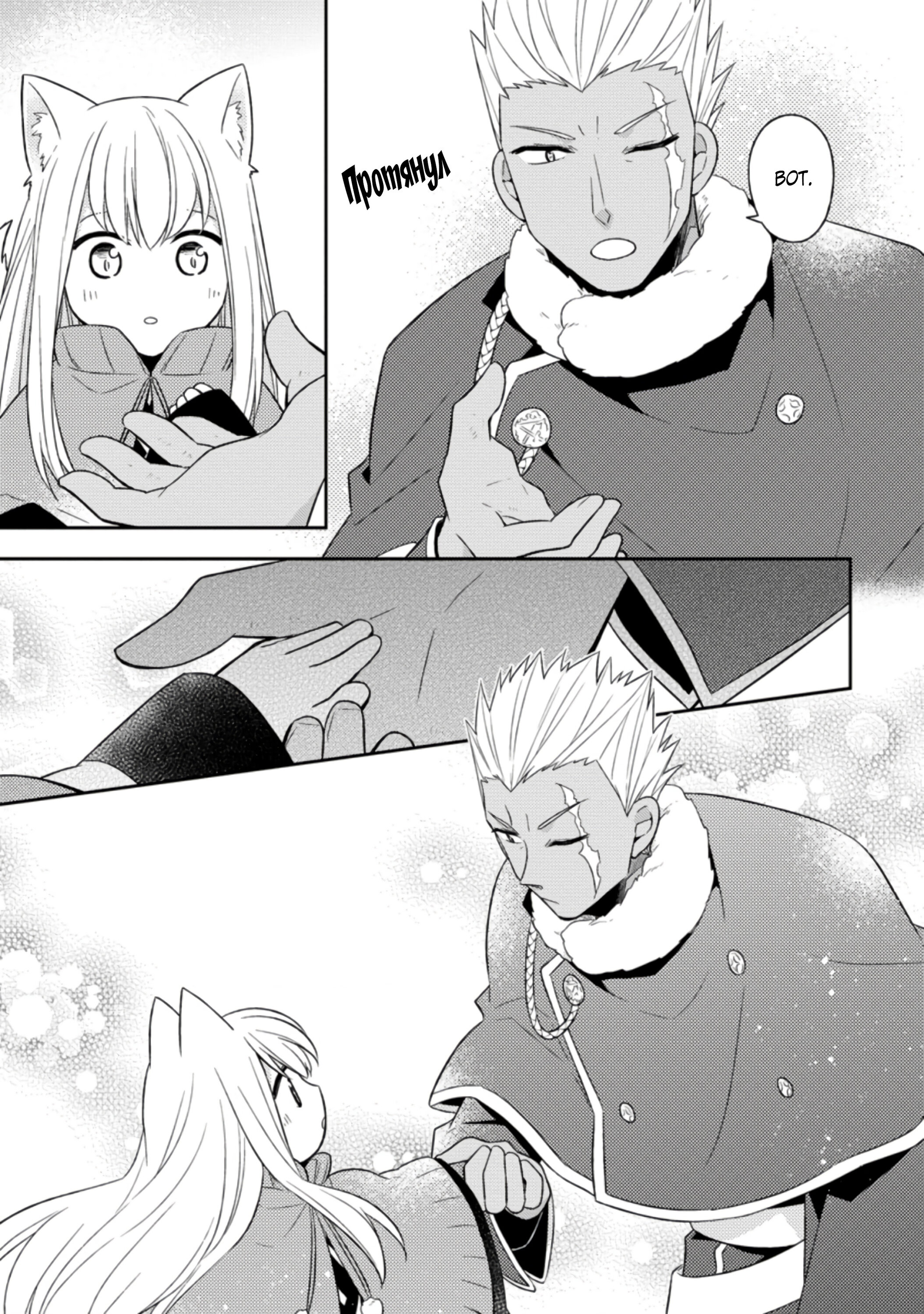 Read В северном форте RU Manga Online