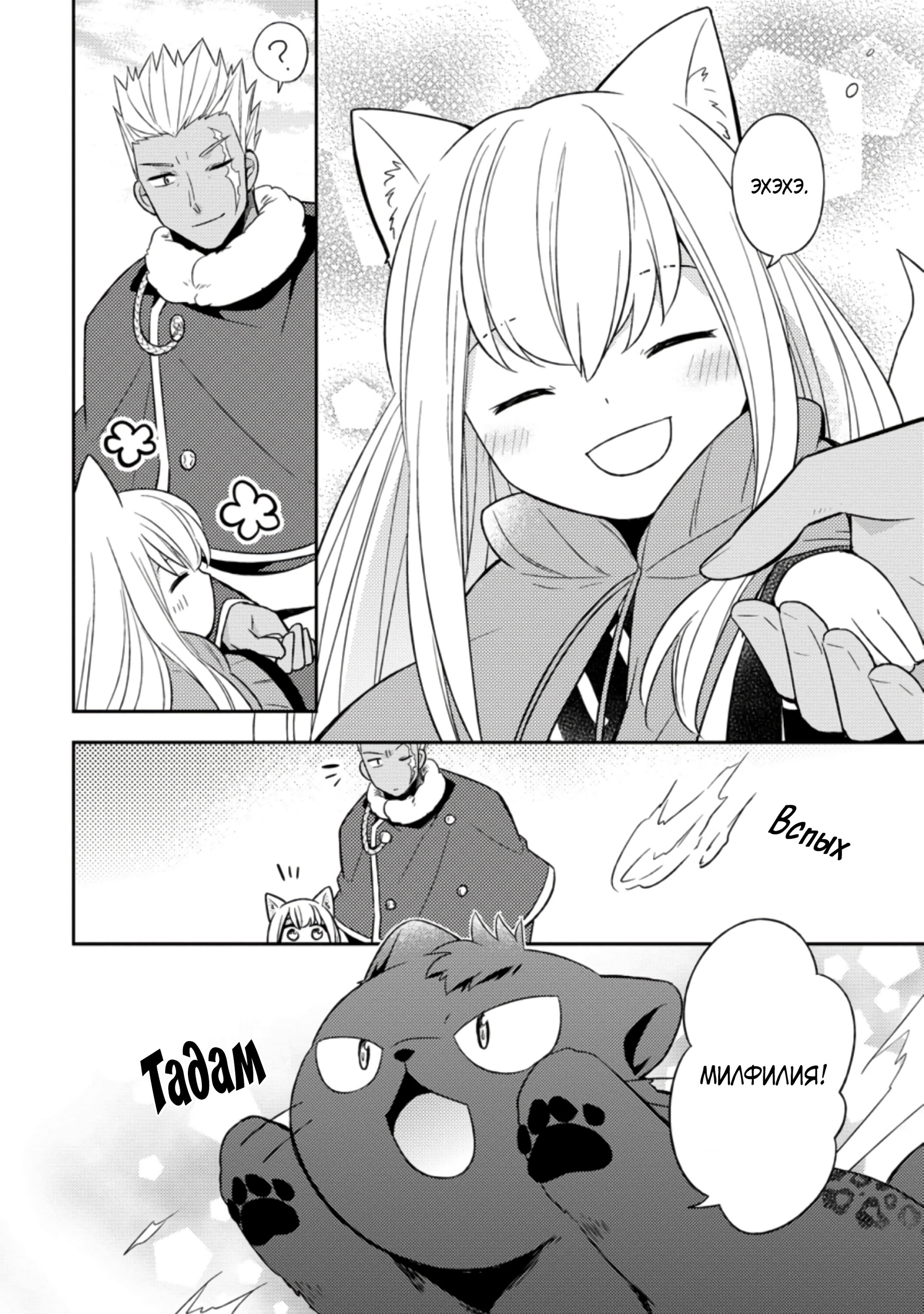 Read В северном форте RU Manga Online