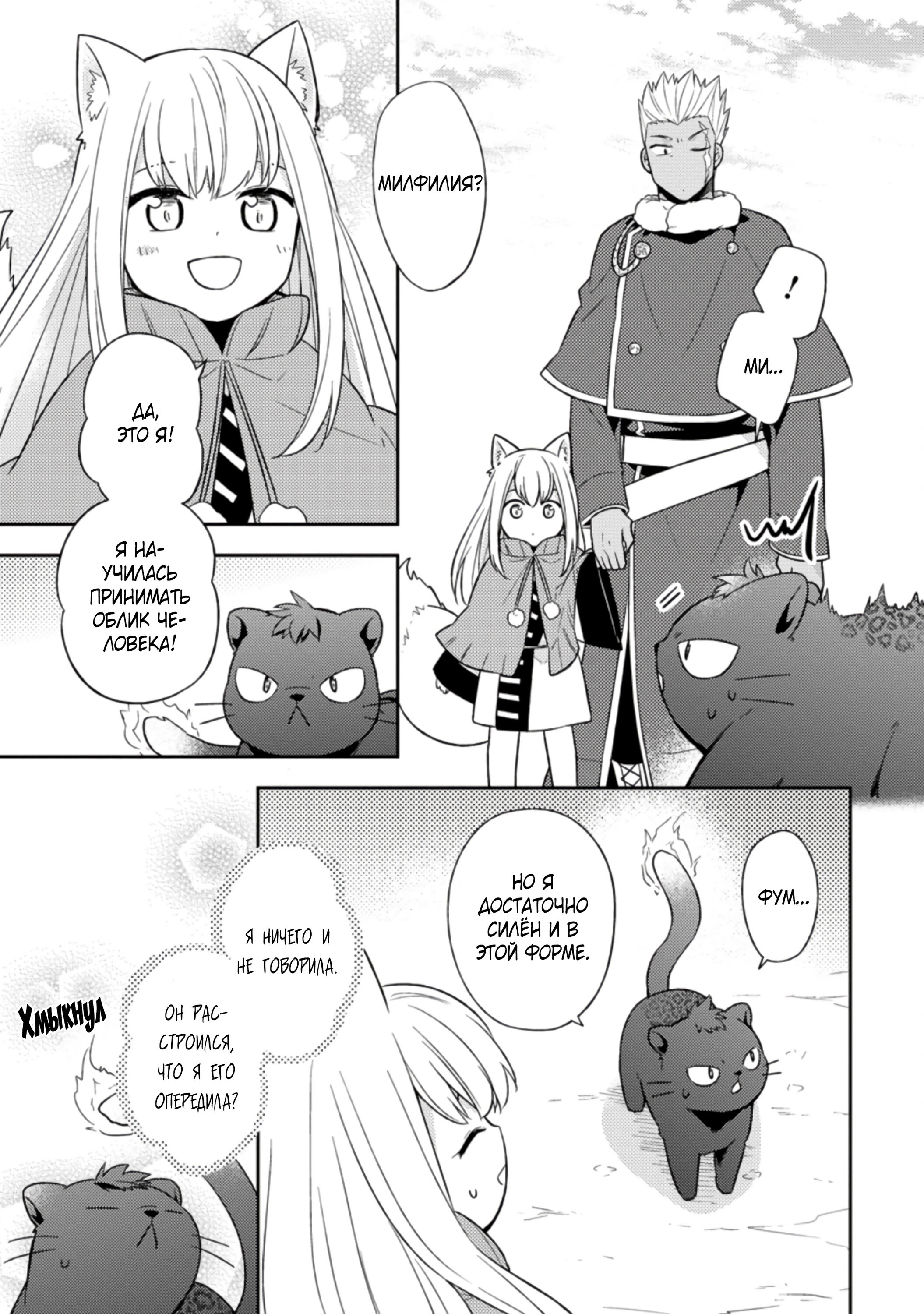 Read В северном форте RU Manga Online