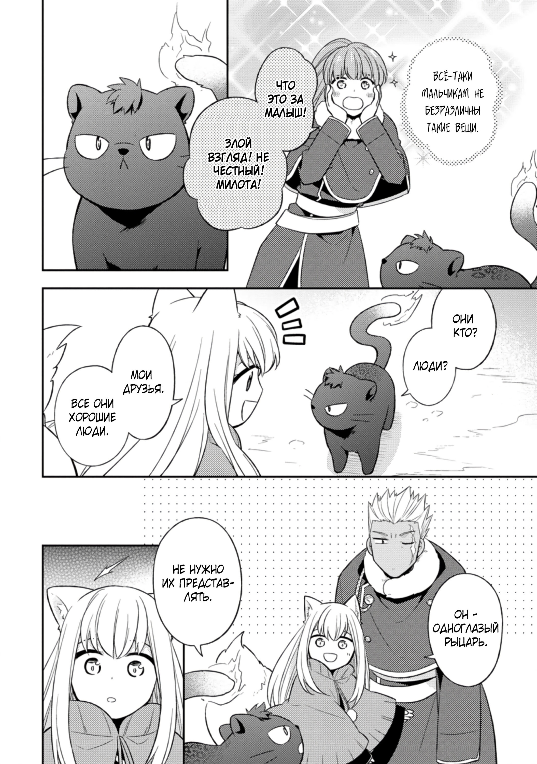 Read В северном форте RU Manga Online