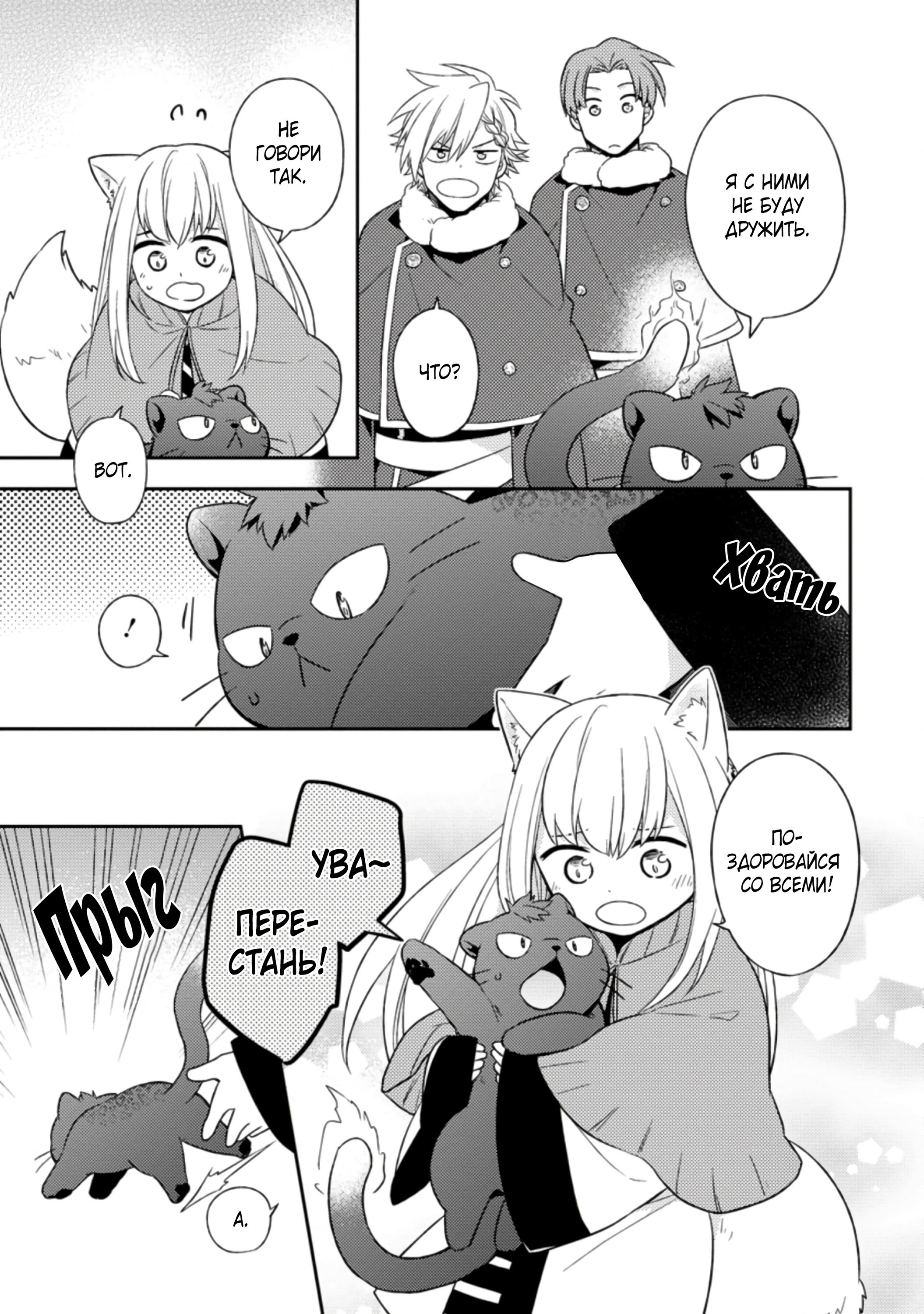 Read В северном форте RU Manga Online