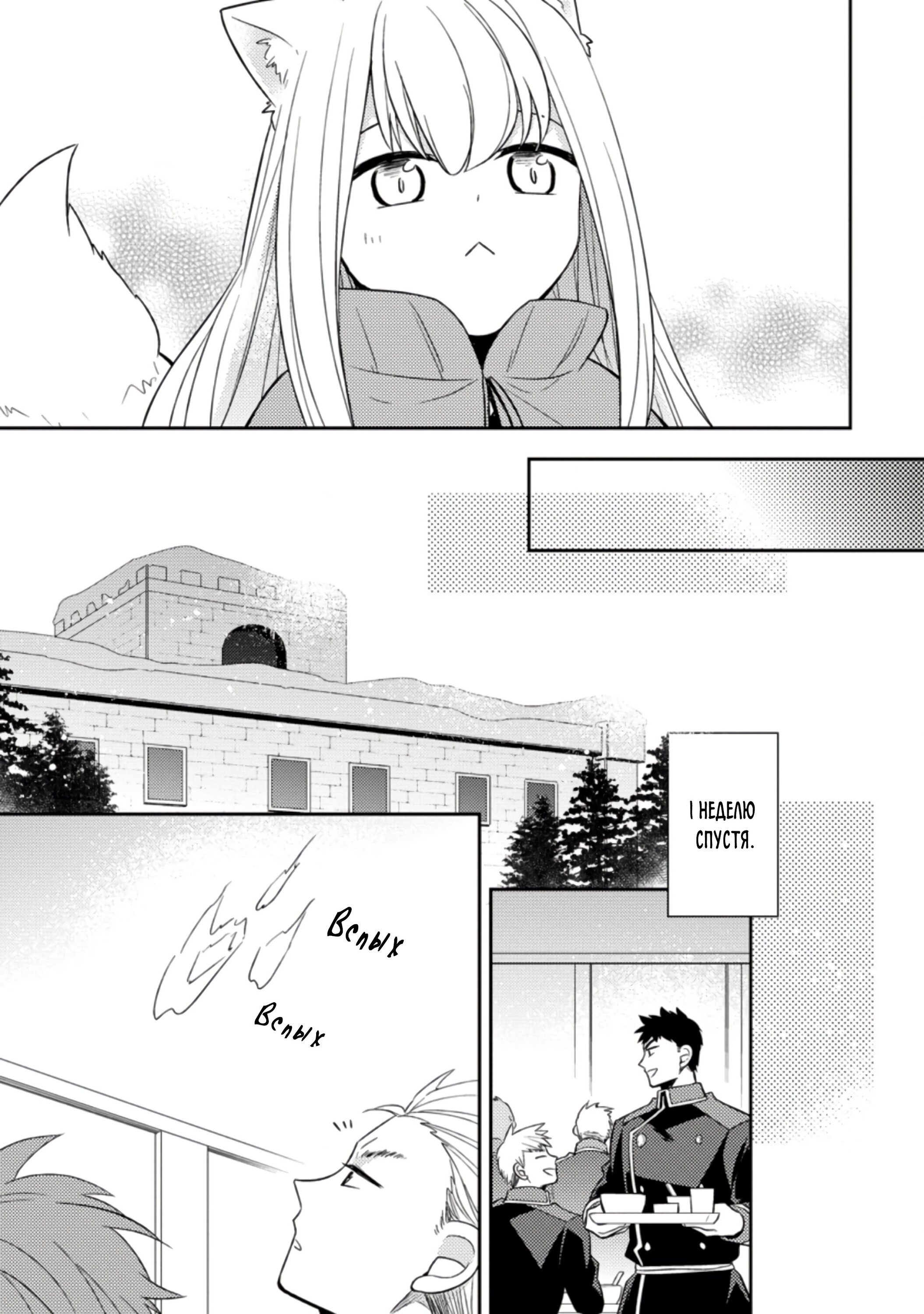 Read В северном форте RU Manga Online