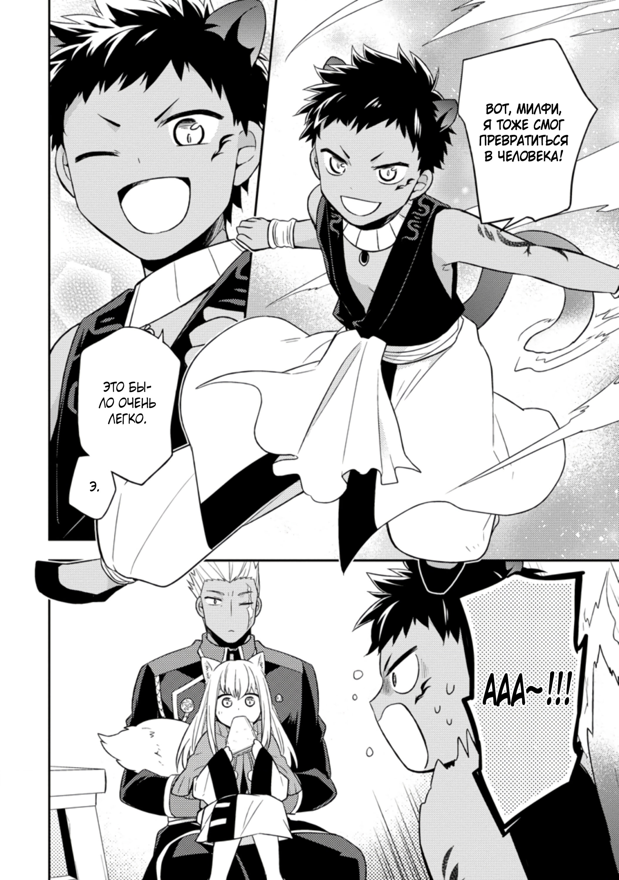 Read В северном форте RU Manga Online