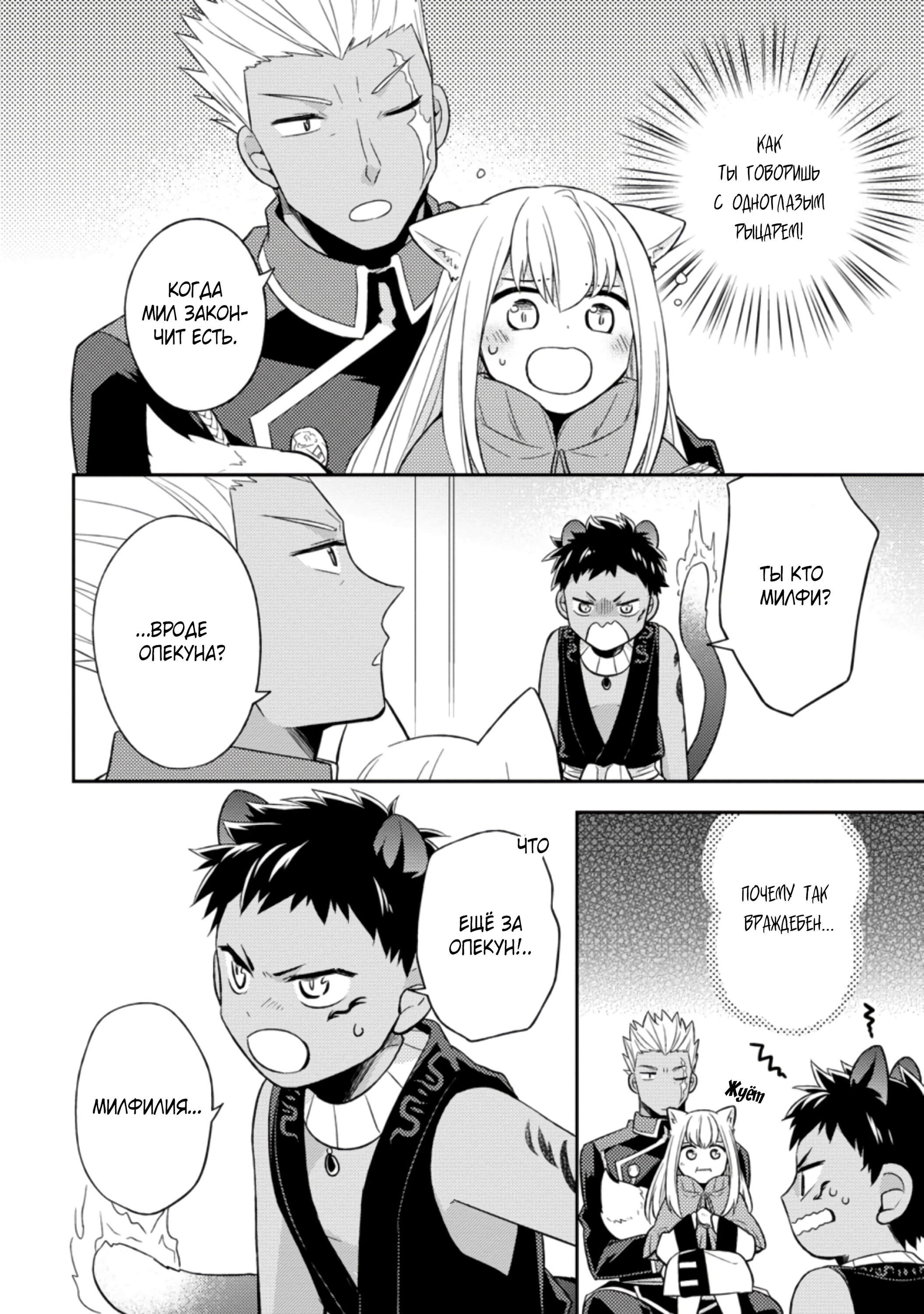 Read В северном форте RU Manga Online