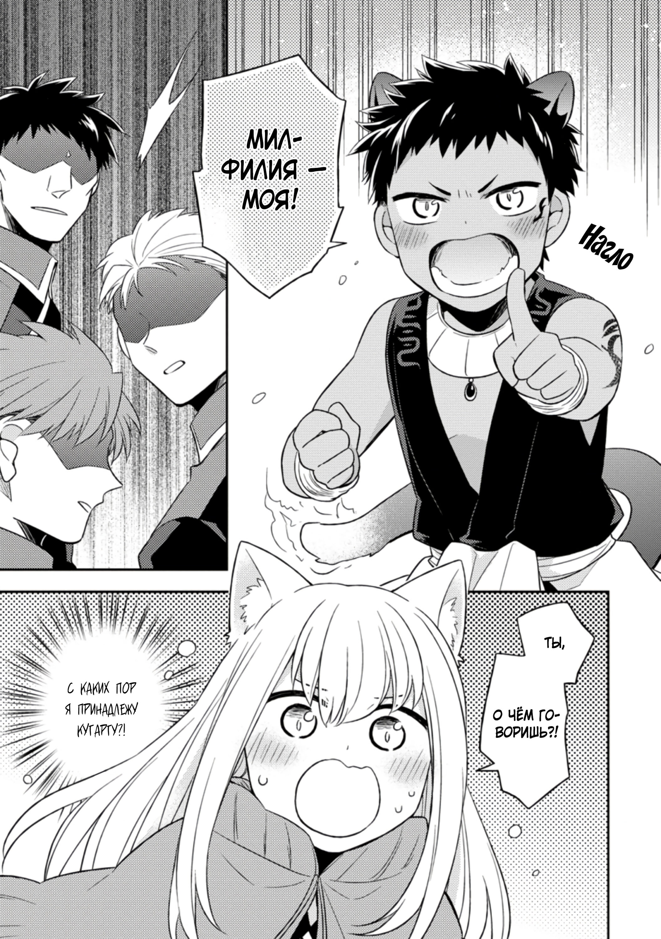 Read В северном форте RU Manga Online